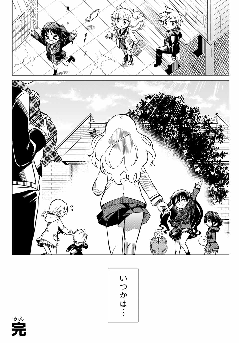 HIROIN WA ZETSUBOU SHIMASHITA. (MANGA) - raw - Chapter 104 - https://jpdd.ccdd.to/JPDD/hiroinwazetsuboushimashitamanga/178206/y33kfxjunol.jpg