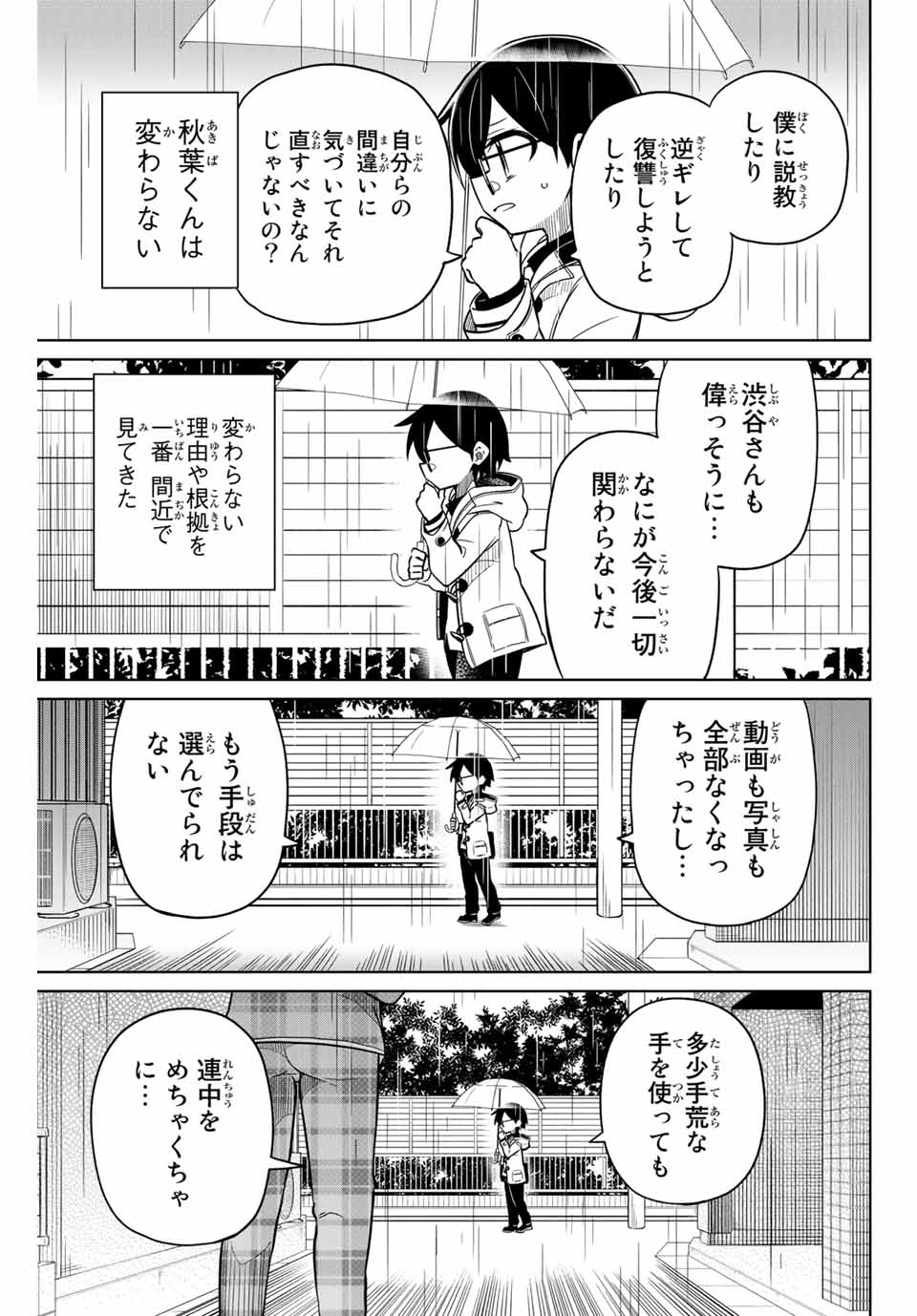 HIROIN WA ZETSUBOU SHIMASHITA. (MANGA) - raw - Chapter 104 - https://jpdd.ccdd.to/JPDD/hiroinwazetsuboushimashitamanga/178206/yzhbi5x0mt0.jpg