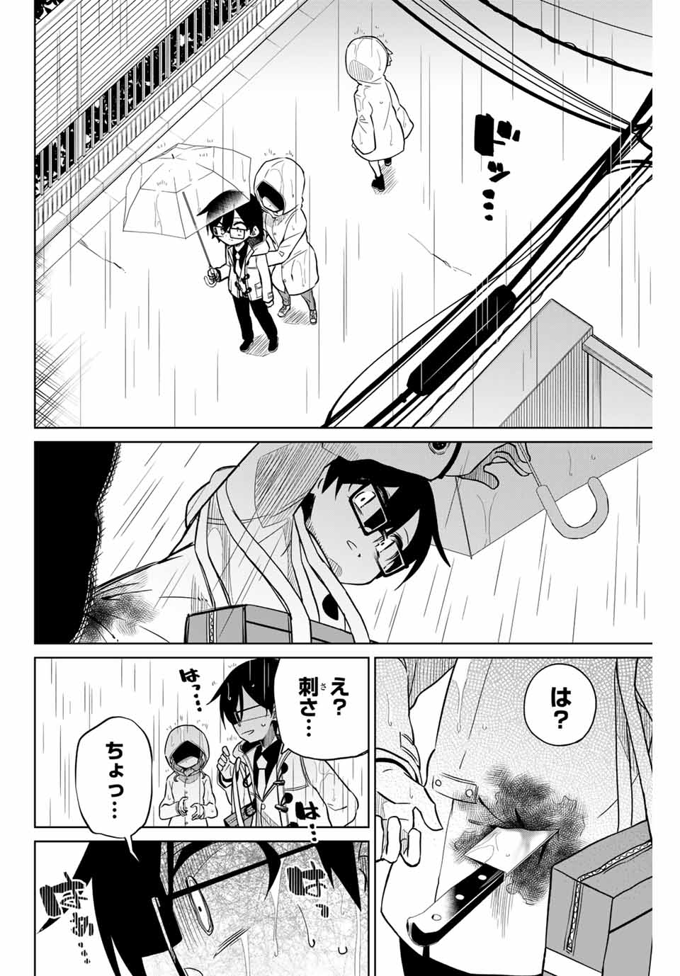 HIROIN WA ZETSUBOU SHIMASHITA. (MANGA) - raw - Chapter 104 - https://jpdd.ccdd.to/JPDD/hiroinwazetsuboushimashitamanga/178206/zeygofaj1hu.jpg