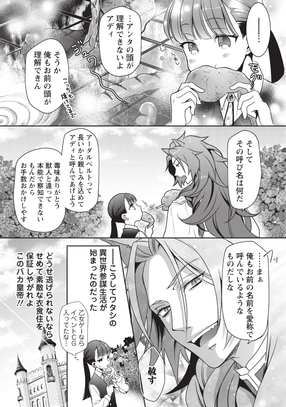 HITO O KATTE NI SANBO NI SURU NJANAI, KONO HAOU. ~ GEMU SEKAI NI HORIKOMA RETA OTAKU NO KURO ~ (MANGA) - raw - Chapter 1 - https://jpdd.ccdd.to/JPDD/hitookattenisanbonisurunjanaikonohaougemusekainihorikomaretaotakunokuromanga/111577/0bwiimtoyk1.png