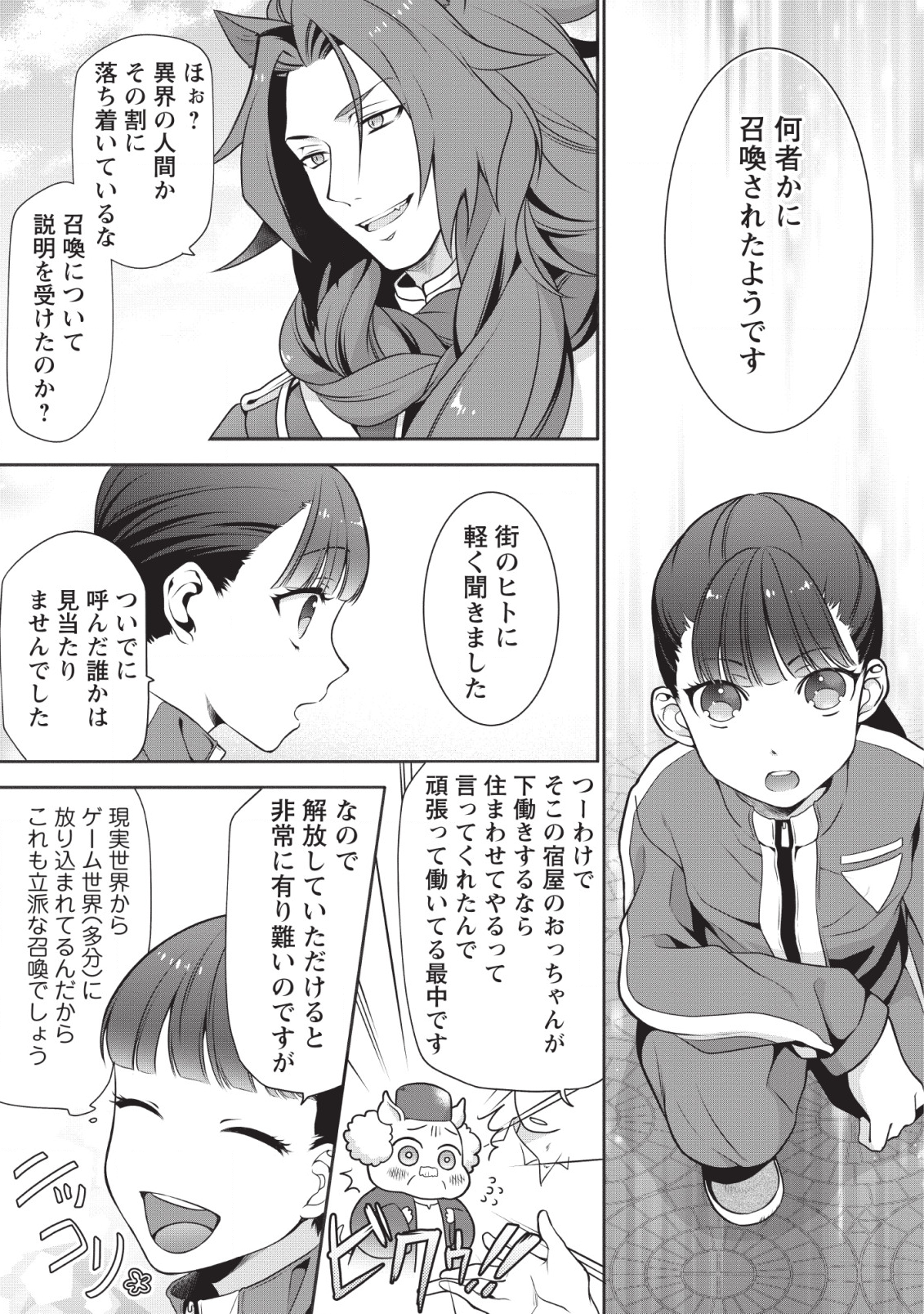 HITO O KATTE NI SANBO NI SURU NJANAI, KONO HAOU. ~ GEMU SEKAI NI HORIKOMA RETA OTAKU NO KURO ~ (MANGA) - raw - Chapter 1 - https://jpdd.ccdd.to/JPDD/hitookattenisanbonisurunjanaikonohaougemusekainihorikomaretaotakunokuromanga/111577/2dd3xyyy22a.png