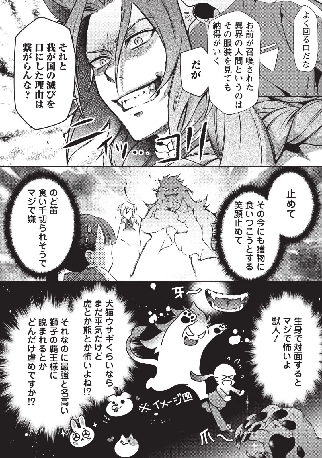 HITO O KATTE NI SANBO NI SURU NJANAI, KONO HAOU. ~ GEMU SEKAI NI HORIKOMA RETA OTAKU NO KURO ~ (MANGA) - raw - Chapter 1 - https://jpdd.ccdd.to/JPDD/hitookattenisanbonisurunjanaikonohaougemusekainihorikomaretaotakunokuromanga/111577/5mc3a5thr2f.png