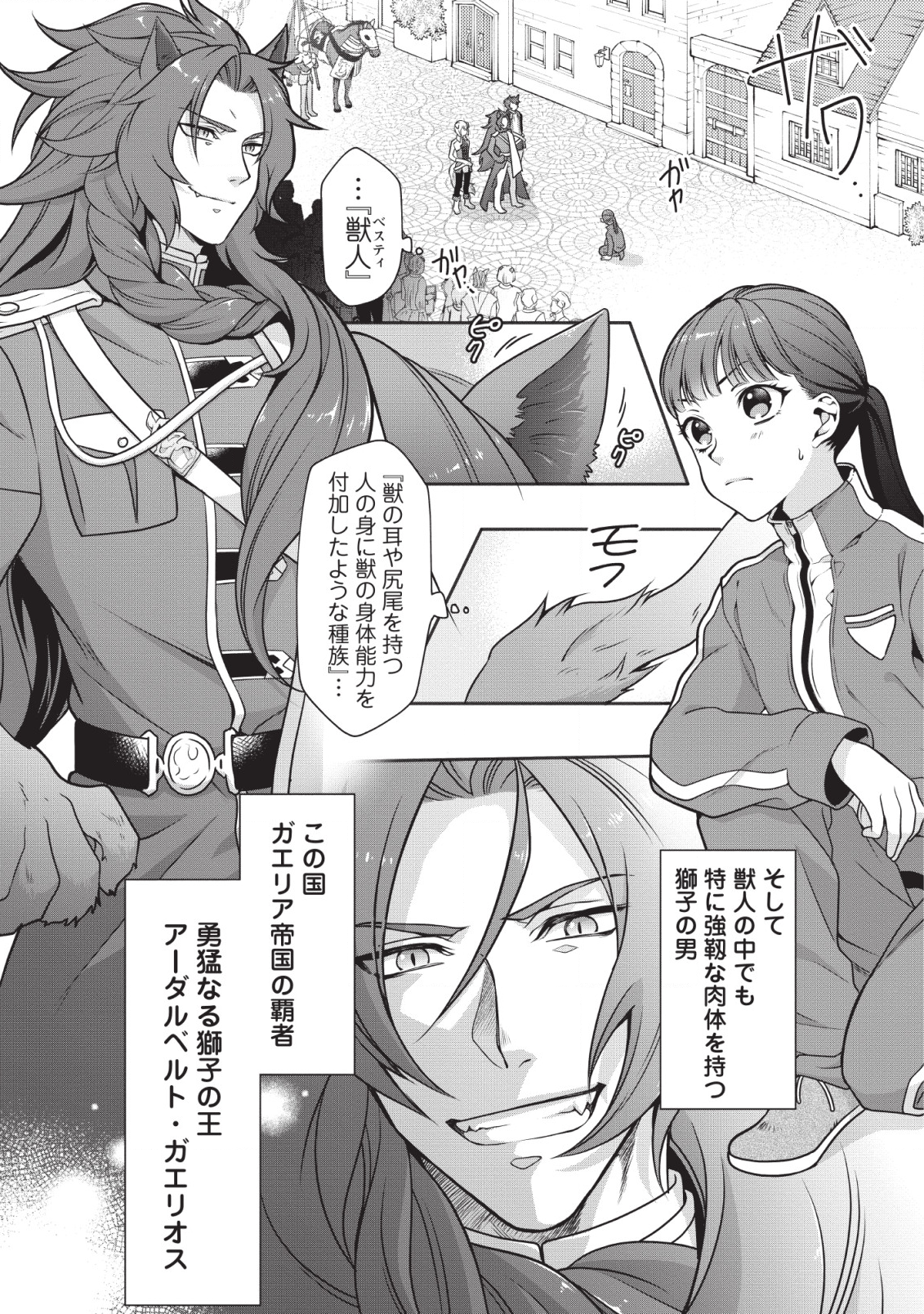 HITO O KATTE NI SANBO NI SURU NJANAI, KONO HAOU. ~ GEMU SEKAI NI HORIKOMA RETA OTAKU NO KURO ~ (MANGA) - raw - Chapter 1 - https://jpdd.ccdd.to/JPDD/hitookattenisanbonisurunjanaikonohaougemusekainihorikomaretaotakunokuromanga/111577/byg4pqa5gs0.png