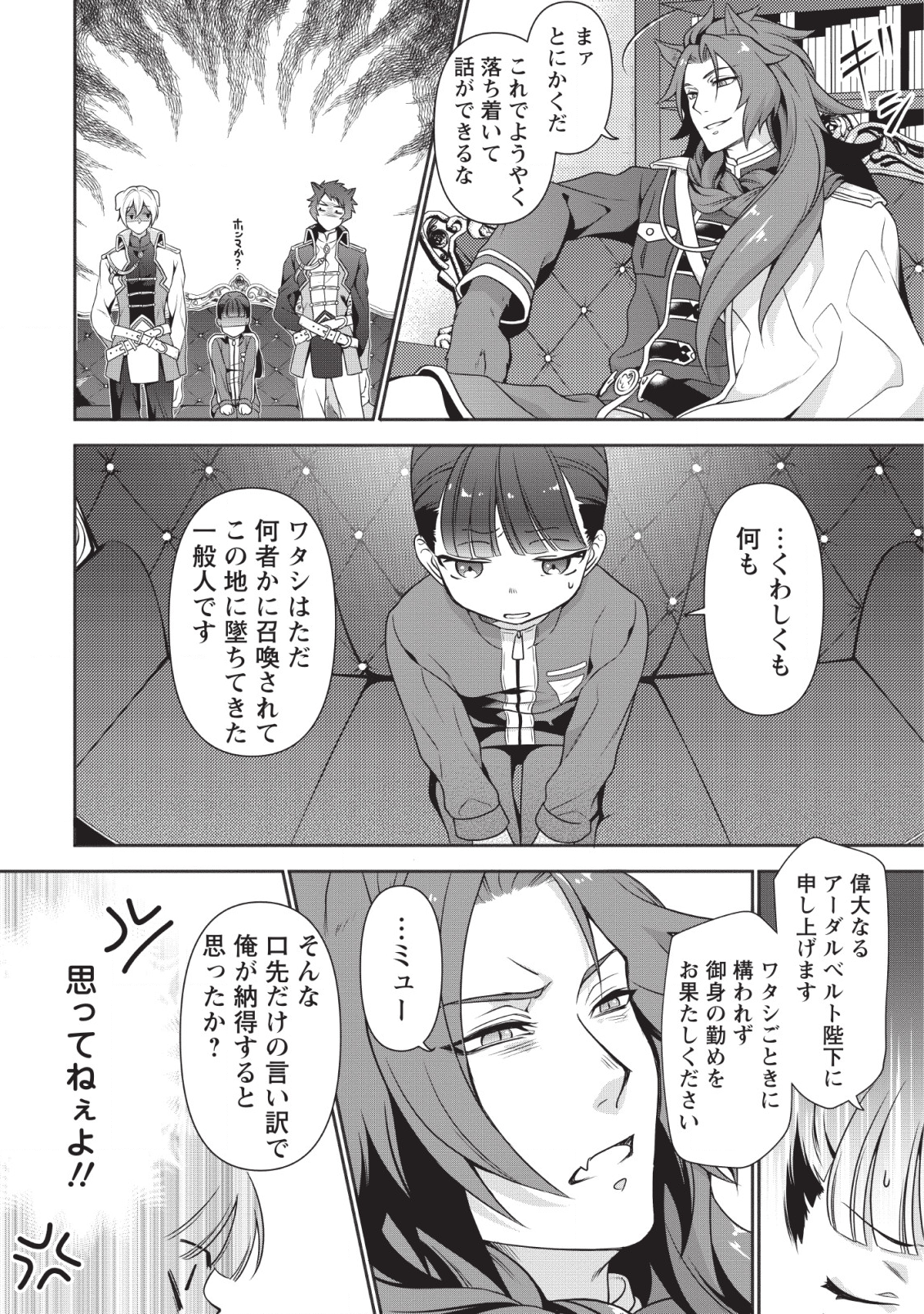 HITO O KATTE NI SANBO NI SURU NJANAI, KONO HAOU. ~ GEMU SEKAI NI HORIKOMA RETA OTAKU NO KURO ~ (MANGA) - raw - Chapter 1 - https://jpdd.ccdd.to/JPDD/hitookattenisanbonisurunjanaikonohaougemusekainihorikomaretaotakunokuromanga/111577/cgfzpou55mb.png