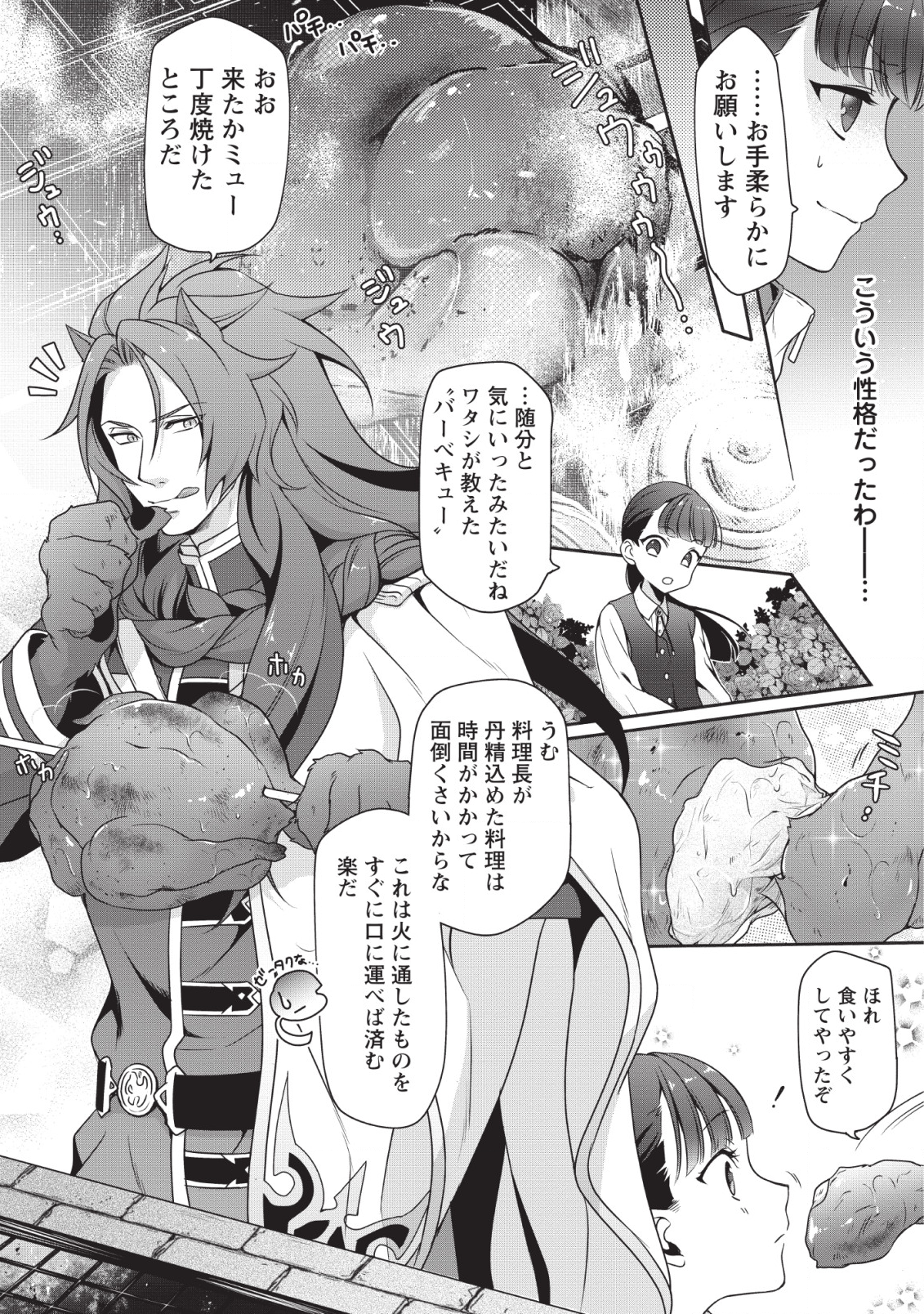 HITO O KATTE NI SANBO NI SURU NJANAI, KONO HAOU. ~ GEMU SEKAI NI HORIKOMA RETA OTAKU NO KURO ~ (MANGA) - raw - Chapter 1 - https://jpdd.ccdd.to/JPDD/hitookattenisanbonisurunjanaikonohaougemusekainihorikomaretaotakunokuromanga/111577/hk5vwh3mv1w.png