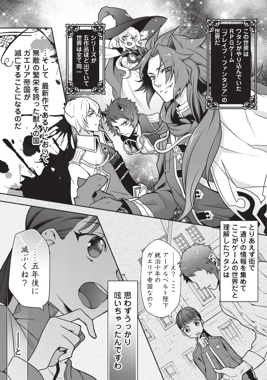 HITO O KATTE NI SANBO NI SURU NJANAI, KONO HAOU. ~ GEMU SEKAI NI HORIKOMA RETA OTAKU NO KURO ~ (MANGA) - raw - Chapter 1 - https://jpdd.ccdd.to/JPDD/hitookattenisanbonisurunjanaikonohaougemusekainihorikomaretaotakunokuromanga/111577/kllmxlhsyn1.png