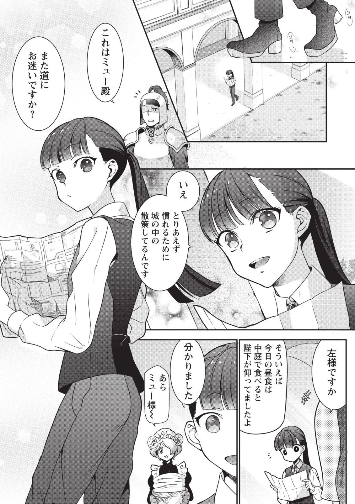 HITO O KATTE NI SANBO NI SURU NJANAI, KONO HAOU. ~ GEMU SEKAI NI HORIKOMA RETA OTAKU NO KURO ~ (MANGA) - raw - Chapter 1 - https://jpdd.ccdd.to/JPDD/hitookattenisanbonisurunjanaikonohaougemusekainihorikomaretaotakunokuromanga/111577/l0jn0eawmba.png