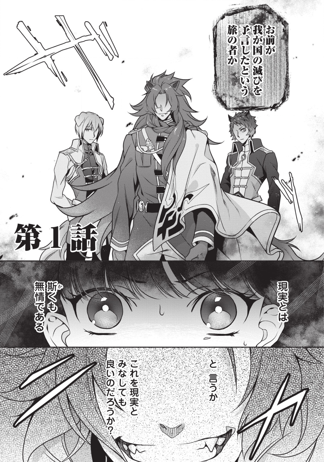 HITO O KATTE NI SANBO NI SURU NJANAI, KONO HAOU. ~ GEMU SEKAI NI HORIKOMA RETA OTAKU NO KURO ~ (MANGA) - raw - Chapter 1 - https://jpdd.ccdd.to/JPDD/hitookattenisanbonisurunjanaikonohaougemusekainihorikomaretaotakunokuromanga/111577/mjye1mqolc0.png