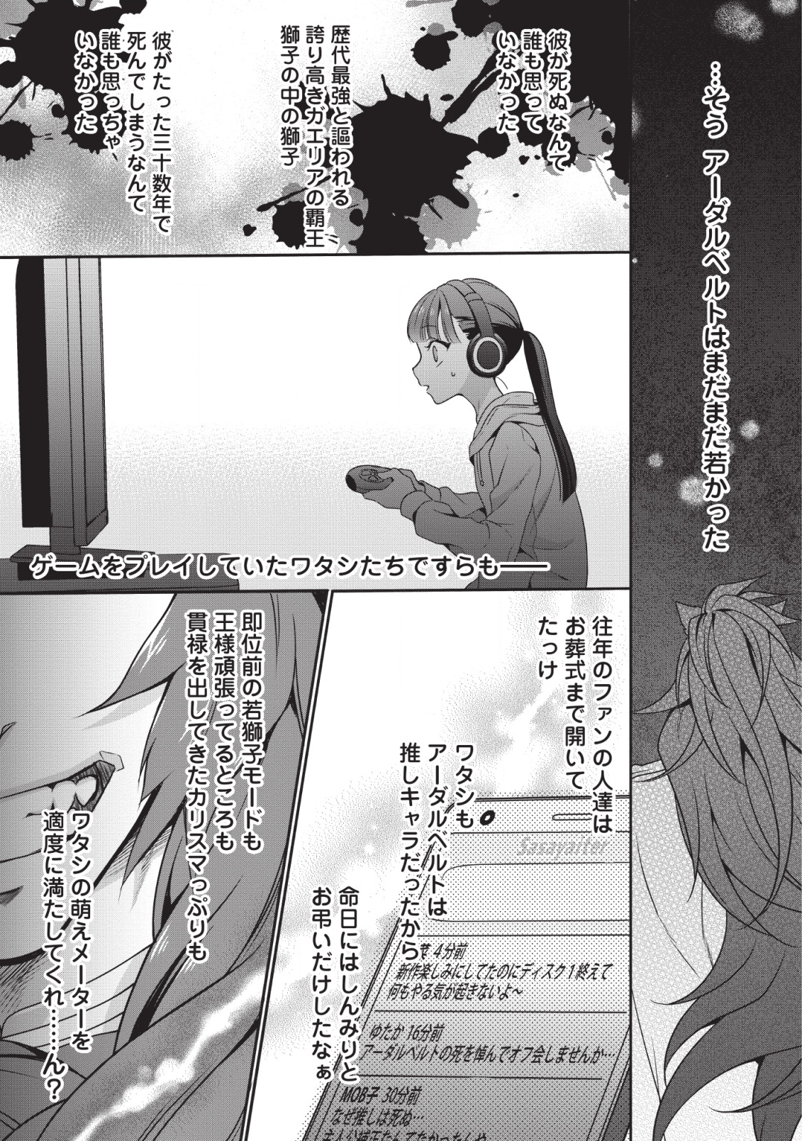 HITO O KATTE NI SANBO NI SURU NJANAI, KONO HAOU. ~ GEMU SEKAI NI HORIKOMA RETA OTAKU NO KURO ~ (MANGA) - raw - Chapter 1 - https://jpdd.ccdd.to/JPDD/hitookattenisanbonisurunjanaikonohaougemusekainihorikomaretaotakunokuromanga/111577/mpcj4eafk5h.png