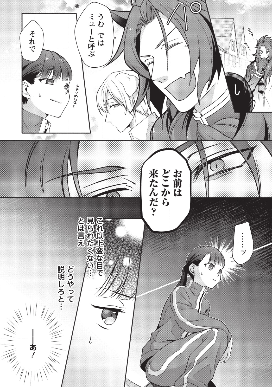 HITO O KATTE NI SANBO NI SURU NJANAI, KONO HAOU. ~ GEMU SEKAI NI HORIKOMA RETA OTAKU NO KURO ~ (MANGA) - raw - Chapter 1 - https://jpdd.ccdd.to/JPDD/hitookattenisanbonisurunjanaikonohaougemusekainihorikomaretaotakunokuromanga/111577/olbk2dqllub.png