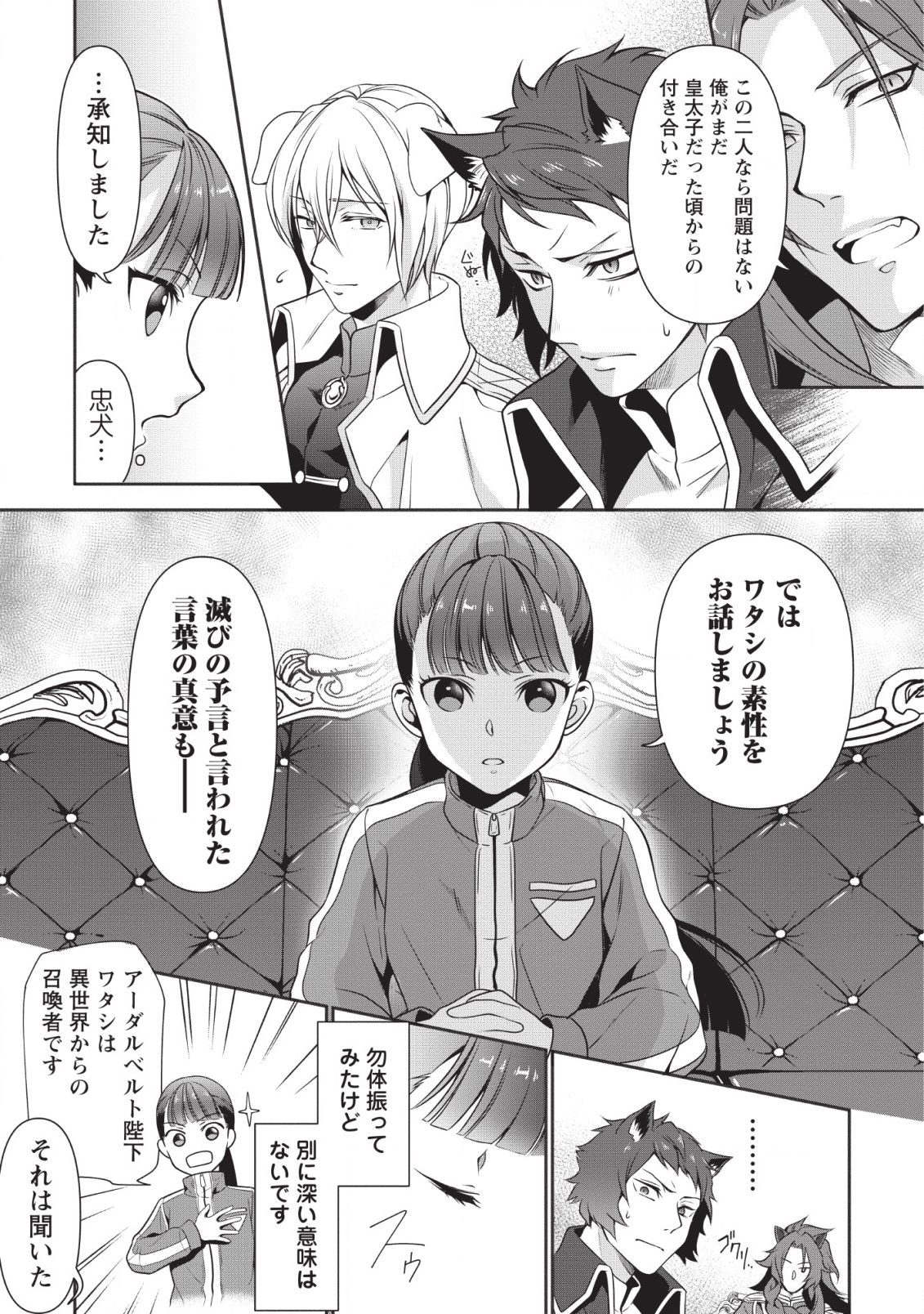 HITO O KATTE NI SANBO NI SURU NJANAI, KONO HAOU. ~ GEMU SEKAI NI HORIKOMA RETA OTAKU NO KURO ~ (MANGA) - raw - Chapter 1 - https://jpdd.ccdd.to/JPDD/hitookattenisanbonisurunjanaikonohaougemusekainihorikomaretaotakunokuromanga/111577/pk3a3zyewfg.png