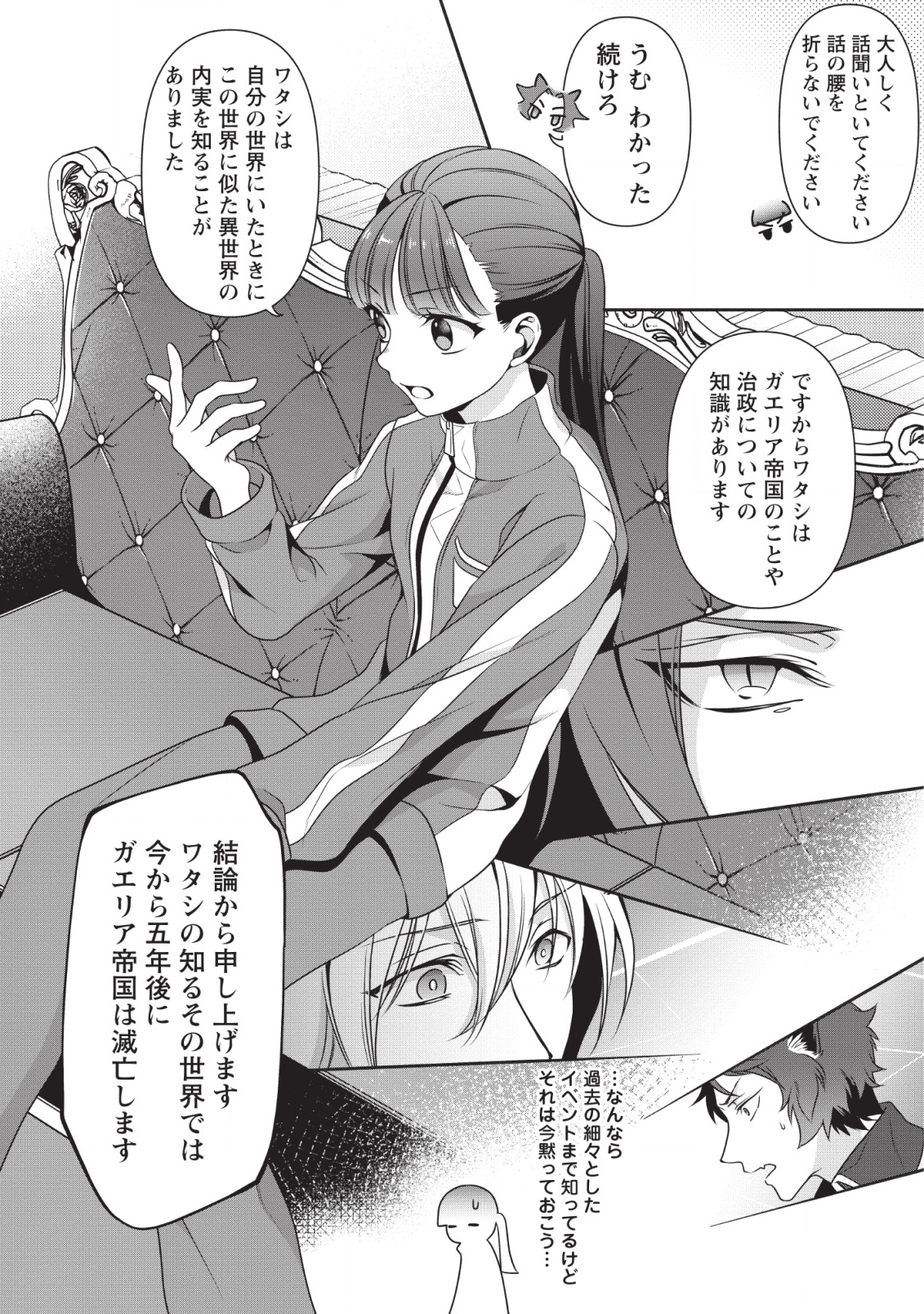 HITO O KATTE NI SANBO NI SURU NJANAI, KONO HAOU. ~ GEMU SEKAI NI HORIKOMA RETA OTAKU NO KURO ~ (MANGA) - raw - Chapter 1 - https://jpdd.ccdd.to/JPDD/hitookattenisanbonisurunjanaikonohaougemusekainihorikomaretaotakunokuromanga/111577/s3skacmvicz.png