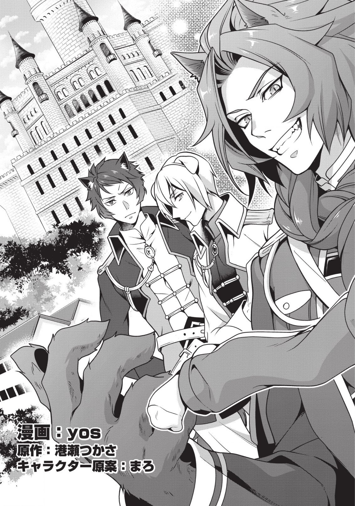 HITO O KATTE NI SANBO NI SURU NJANAI, KONO HAOU. ~ GEMU SEKAI NI HORIKOMA RETA OTAKU NO KURO ~ (MANGA) - raw - Chapter 1 - https://jpdd.ccdd.to/JPDD/hitookattenisanbonisurunjanaikonohaougemusekainihorikomaretaotakunokuromanga/111577/sj3kq4vowam.png