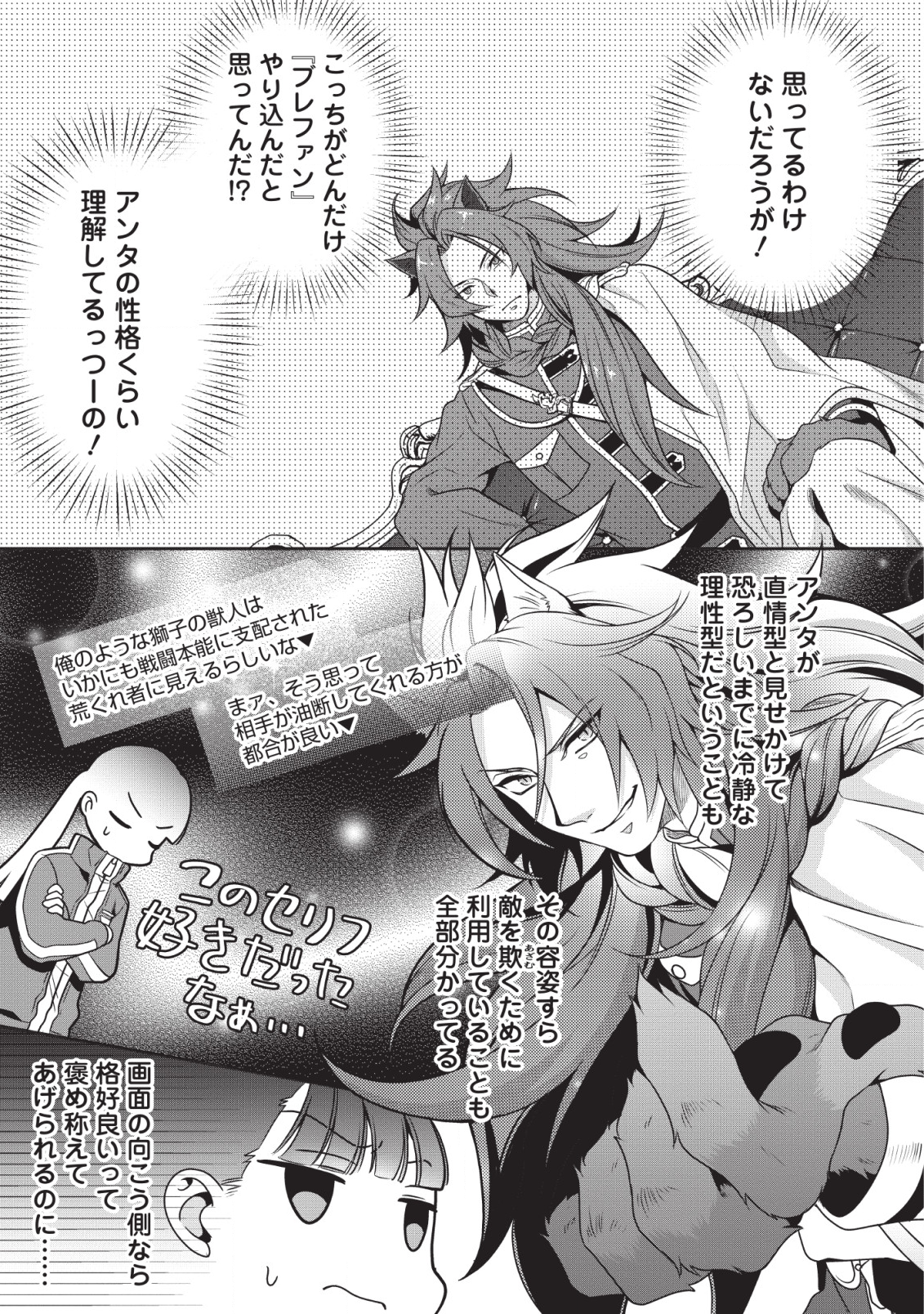HITO O KATTE NI SANBO NI SURU NJANAI, KONO HAOU. ~ GEMU SEKAI NI HORIKOMA RETA OTAKU NO KURO ~ (MANGA) - raw - Chapter 1 - https://jpdd.ccdd.to/JPDD/hitookattenisanbonisurunjanaikonohaougemusekainihorikomaretaotakunokuromanga/111577/sn54tr5ahmp.png