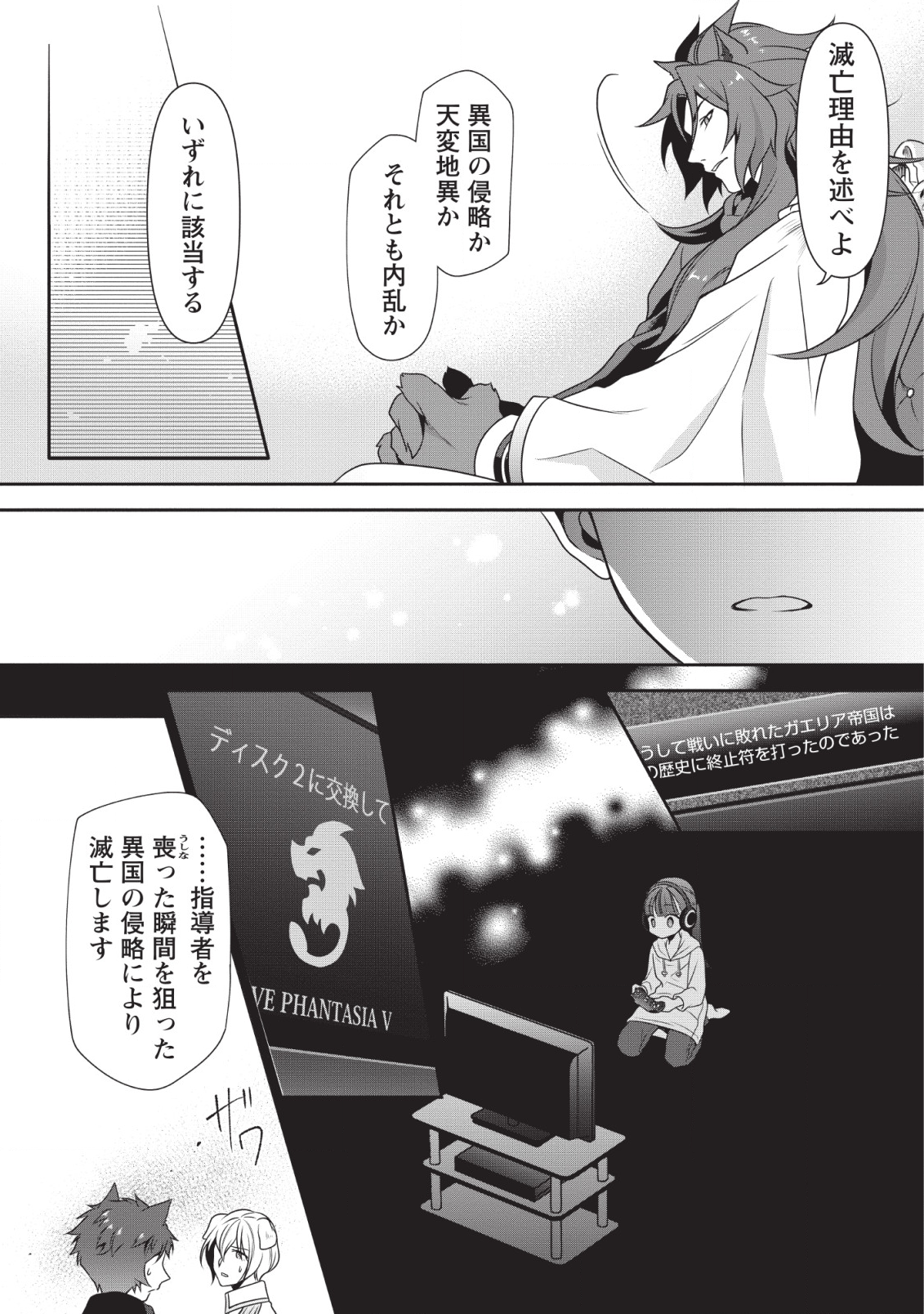 HITO O KATTE NI SANBO NI SURU NJANAI, KONO HAOU. ~ GEMU SEKAI NI HORIKOMA RETA OTAKU NO KURO ~ (MANGA) - raw - Chapter 1 - https://jpdd.ccdd.to/JPDD/hitookattenisanbonisurunjanaikonohaougemusekainihorikomaretaotakunokuromanga/111577/snbndabyeap.png