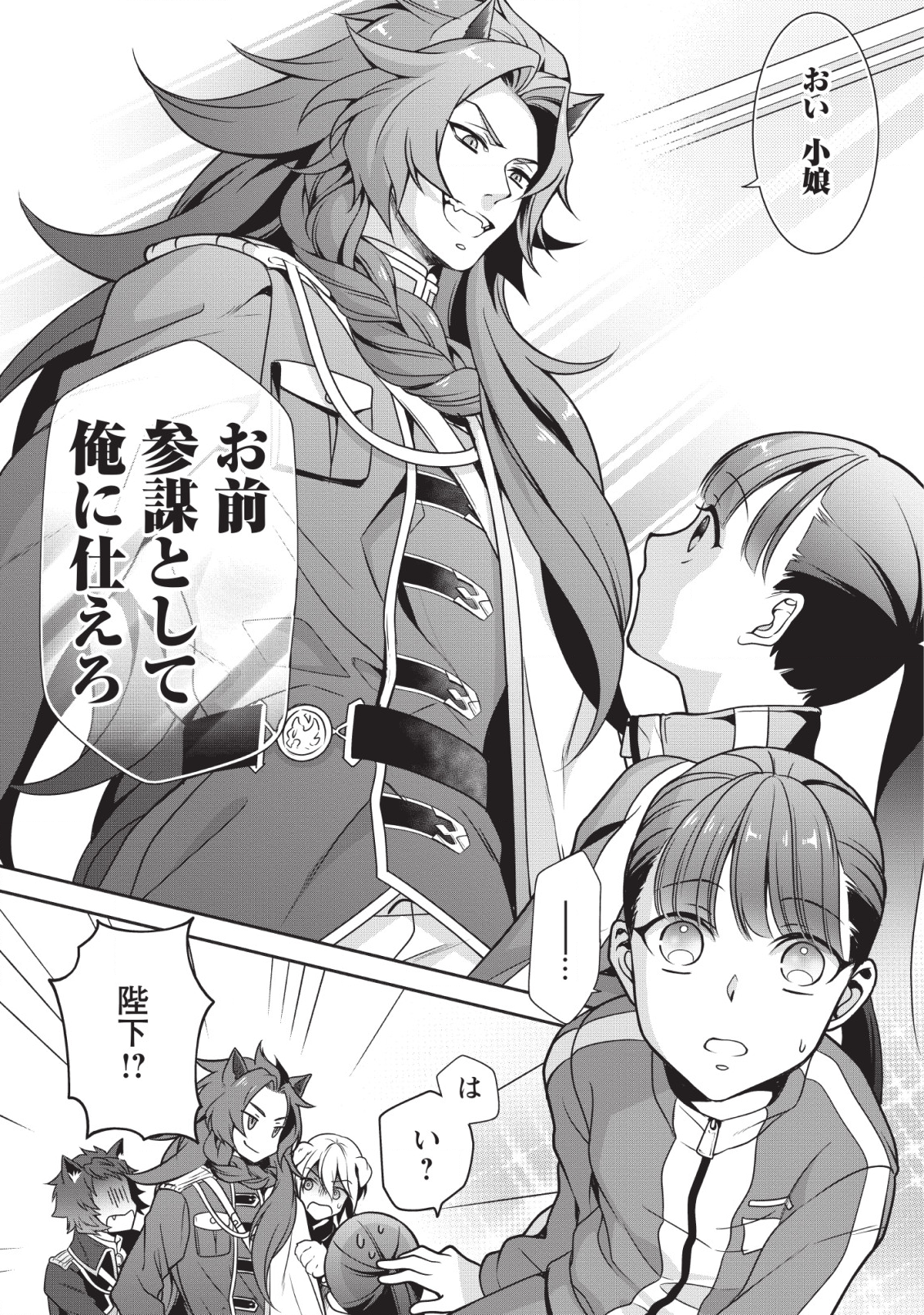 HITO O KATTE NI SANBO NI SURU NJANAI, KONO HAOU. ~ GEMU SEKAI NI HORIKOMA RETA OTAKU NO KURO ~ (MANGA) - raw - Chapter 1 - https://jpdd.ccdd.to/JPDD/hitookattenisanbonisurunjanaikonohaougemusekainihorikomaretaotakunokuromanga/111577/tieh5qvaxav.png