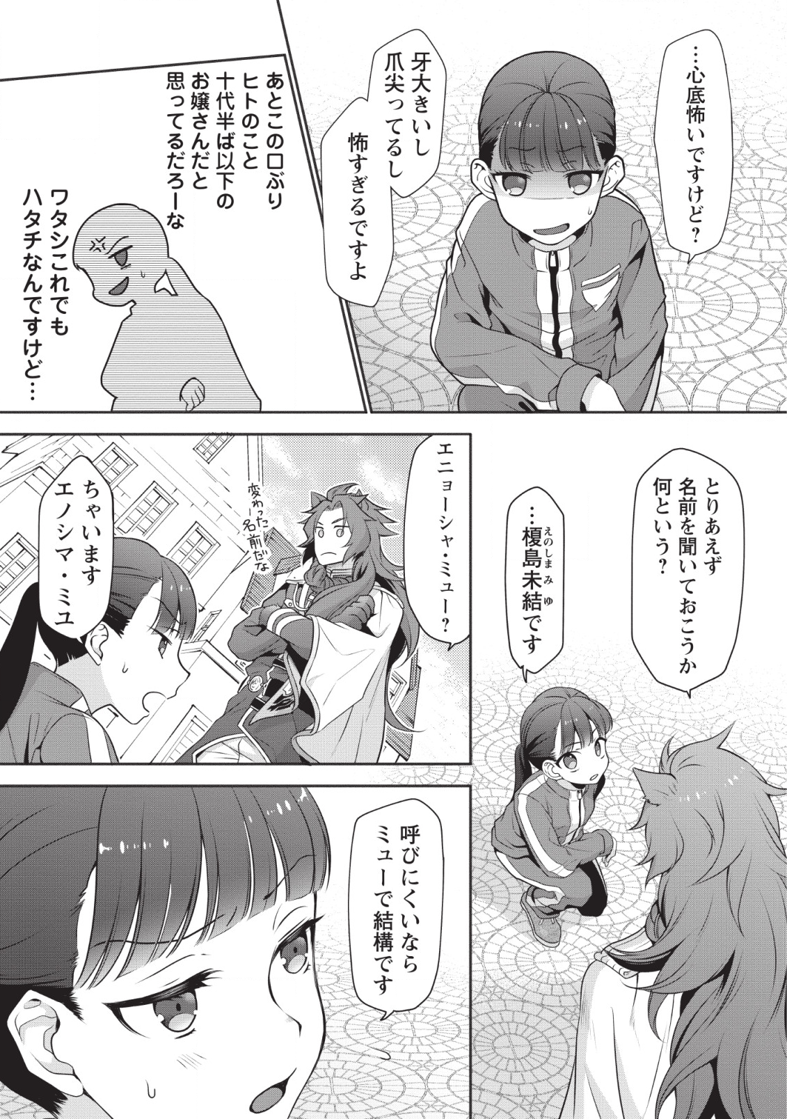 HITO O KATTE NI SANBO NI SURU NJANAI, KONO HAOU. ~ GEMU SEKAI NI HORIKOMA RETA OTAKU NO KURO ~ (MANGA) - raw - Chapter 1 - https://jpdd.ccdd.to/JPDD/hitookattenisanbonisurunjanaikonohaougemusekainihorikomaretaotakunokuromanga/111577/ug5vp3gdlai.png