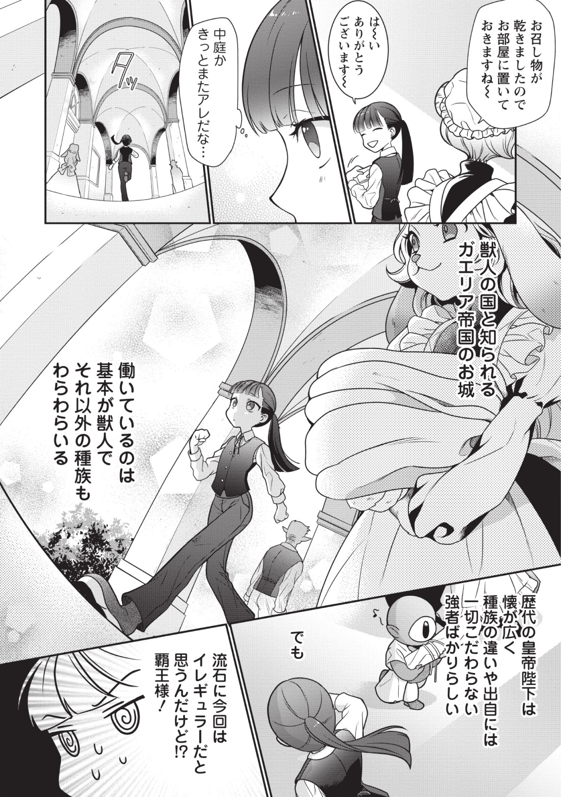 HITO O KATTE NI SANBO NI SURU NJANAI, KONO HAOU. ~ GEMU SEKAI NI HORIKOMA RETA OTAKU NO KURO ~ (MANGA) - raw - Chapter 1 - https://jpdd.ccdd.to/JPDD/hitookattenisanbonisurunjanaikonohaougemusekainihorikomaretaotakunokuromanga/111577/uh3jjyj13c1.png