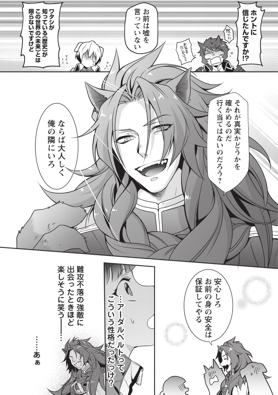 HITO O KATTE NI SANBO NI SURU NJANAI, KONO HAOU. ~ GEMU SEKAI NI HORIKOMA RETA OTAKU NO KURO ~ (MANGA) - raw - Chapter 1 - https://jpdd.ccdd.to/JPDD/hitookattenisanbonisurunjanaikonohaougemusekainihorikomaretaotakunokuromanga/111577/v0wyyesueoi.png