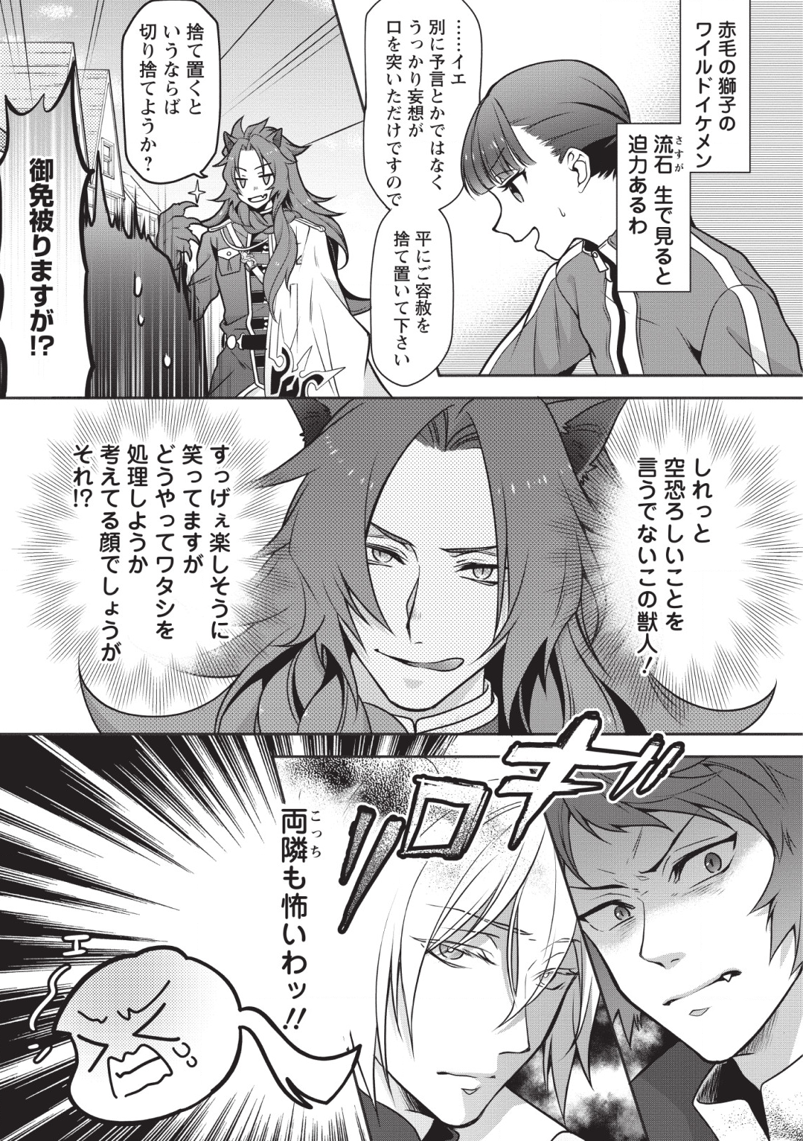HITO O KATTE NI SANBO NI SURU NJANAI, KONO HAOU. ~ GEMU SEKAI NI HORIKOMA RETA OTAKU NO KURO ~ (MANGA) - raw - Chapter 1 - https://jpdd.ccdd.to/JPDD/hitookattenisanbonisurunjanaikonohaougemusekainihorikomaretaotakunokuromanga/111577/vffe1lpuyjn.png