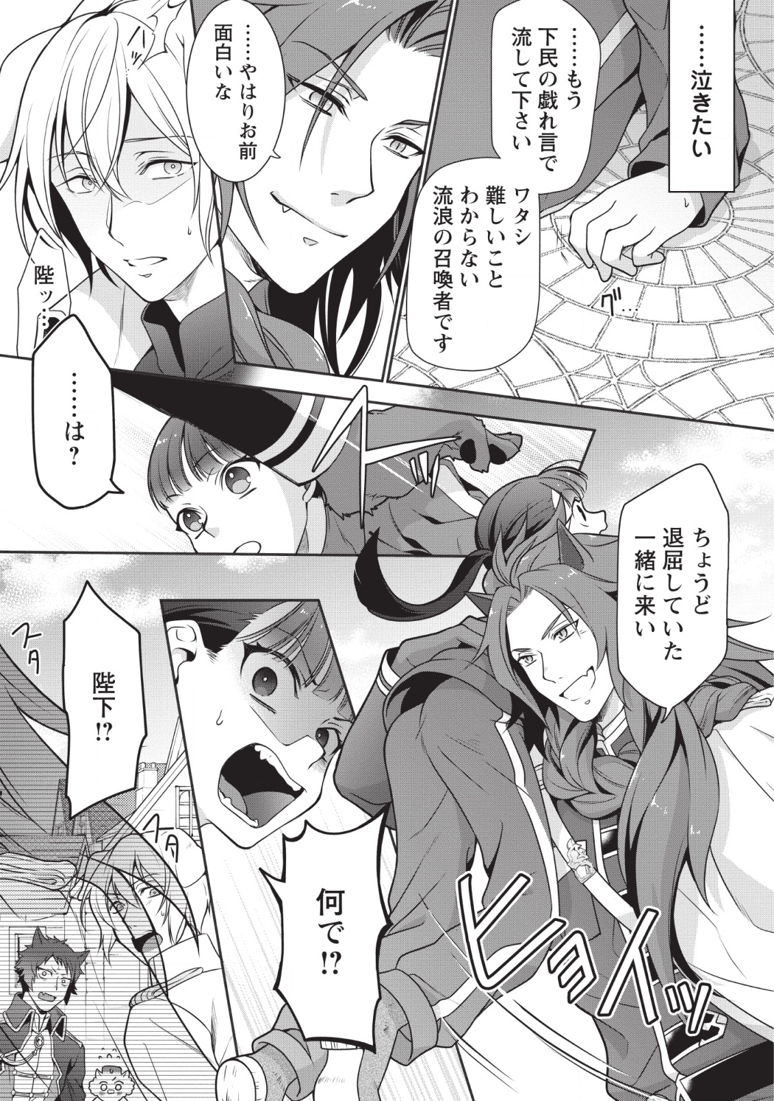 HITO O KATTE NI SANBO NI SURU NJANAI, KONO HAOU. ~ GEMU SEKAI NI HORIKOMA RETA OTAKU NO KURO ~ (MANGA) - raw - Chapter 1 - https://jpdd.ccdd.to/JPDD/hitookattenisanbonisurunjanaikonohaougemusekainihorikomaretaotakunokuromanga/111577/vmglzj4lrte.png