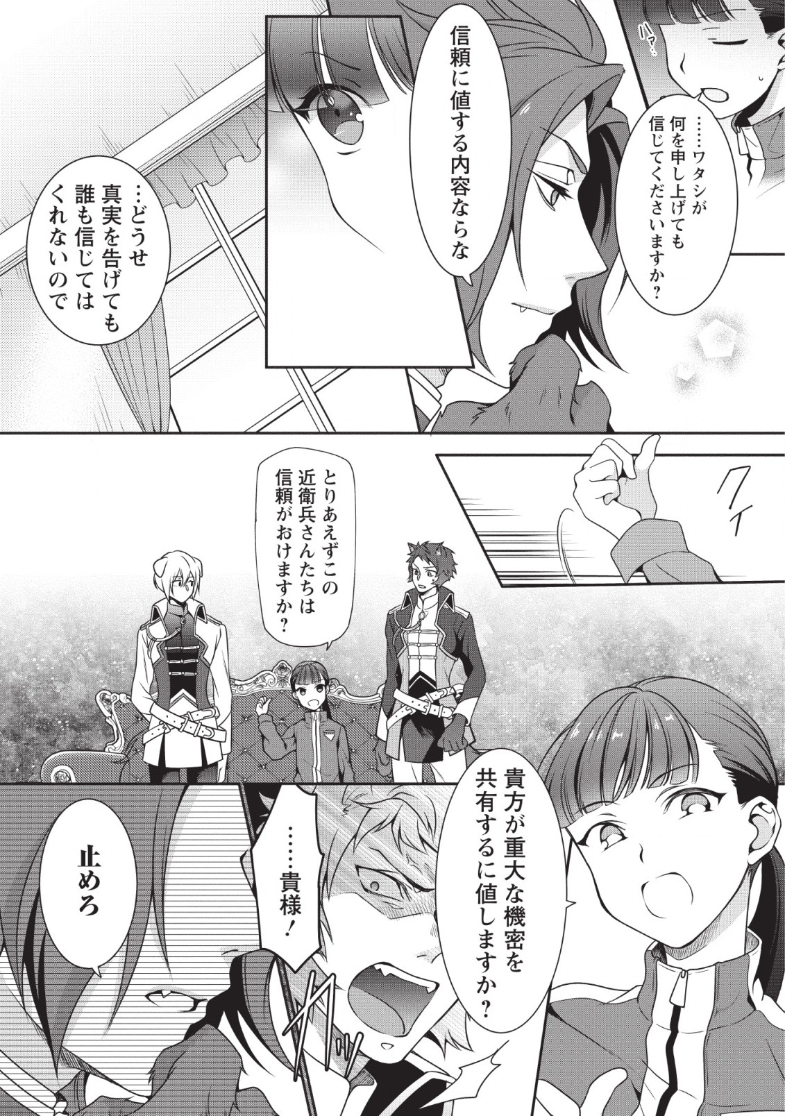 HITO O KATTE NI SANBO NI SURU NJANAI, KONO HAOU. ~ GEMU SEKAI NI HORIKOMA RETA OTAKU NO KURO ~ (MANGA) - raw - Chapter 1 - https://jpdd.ccdd.to/JPDD/hitookattenisanbonisurunjanaikonohaougemusekainihorikomaretaotakunokuromanga/111577/xxm45owgai3.png