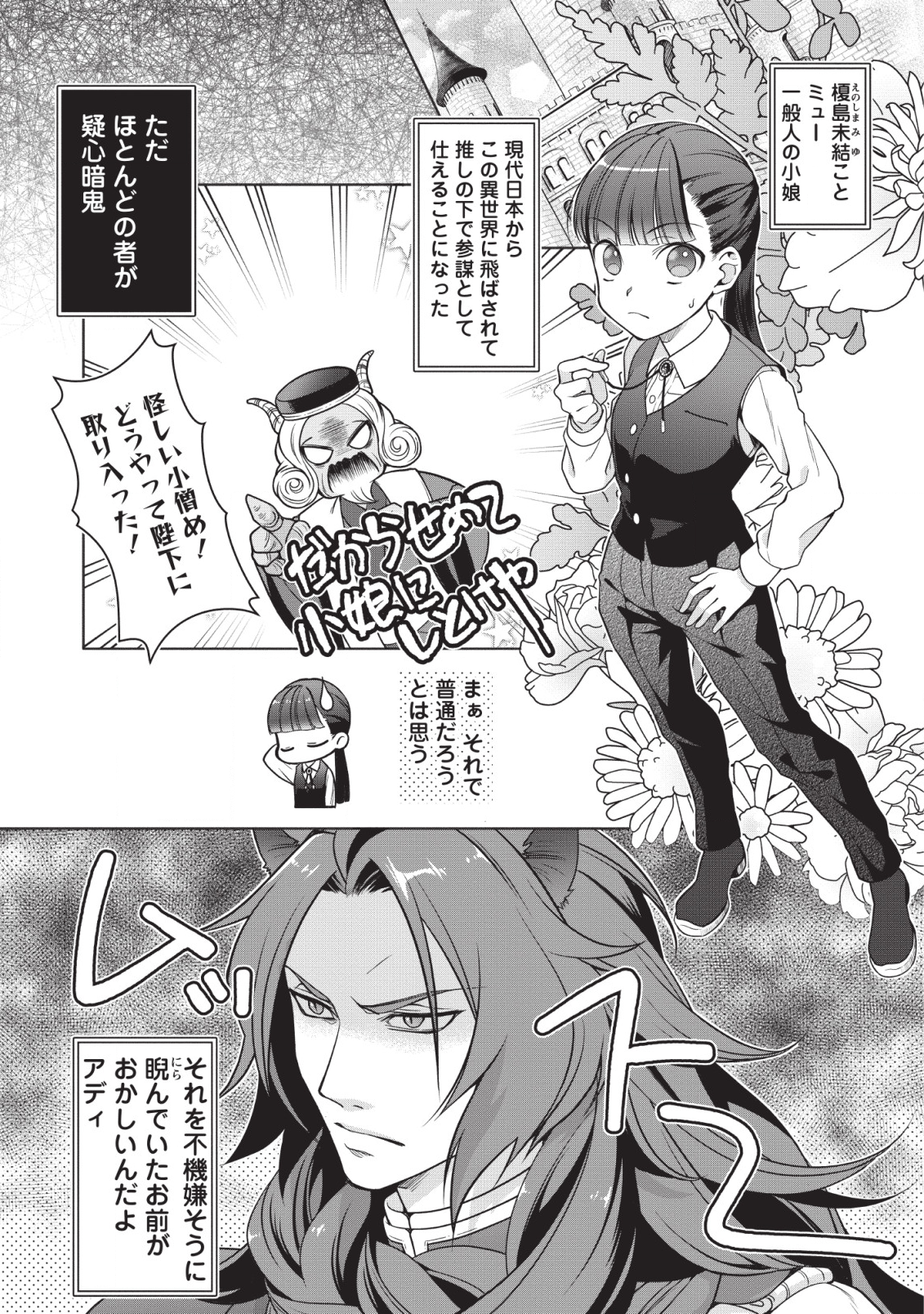 HITO O KATTE NI SANBO NI SURU NJANAI, KONO HAOU. ~ GEMU SEKAI NI HORIKOMA RETA OTAKU NO KURO ~ (MANGA) - raw - Chapter 2 - https://jpdd.ccdd.to/JPDD/hitookattenisanbonisurunjanaikonohaougemusekainihorikomaretaotakunokuromanga/112824/1h5l3p1aftz.png
