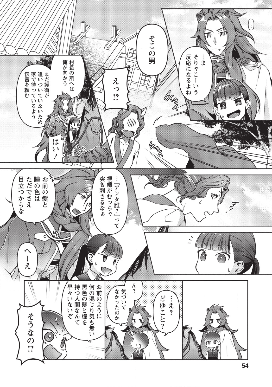 HITO O KATTE NI SANBO NI SURU NJANAI, KONO HAOU. ~ GEMU SEKAI NI HORIKOMA RETA OTAKU NO KURO ~ (MANGA) - raw - Chapter 2 - https://jpdd.ccdd.to/JPDD/hitookattenisanbonisurunjanaikonohaougemusekainihorikomaretaotakunokuromanga/112824/31k5tp0rfx4.png