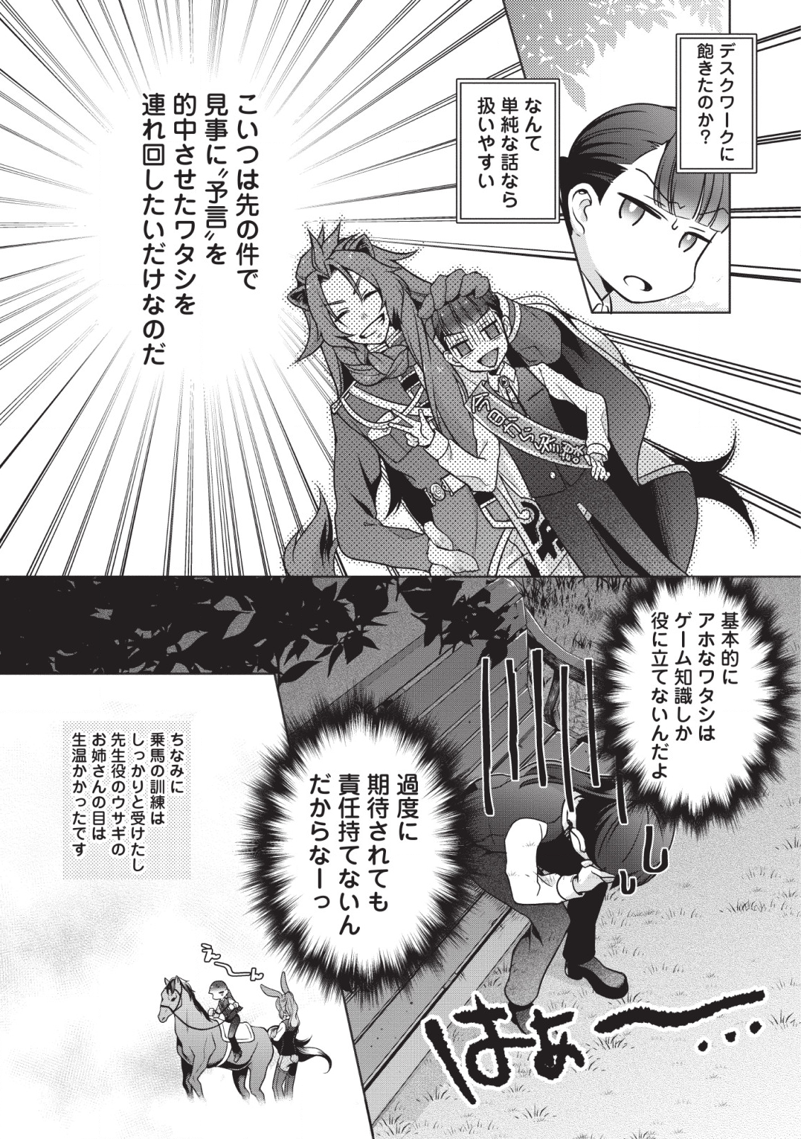 HITO O KATTE NI SANBO NI SURU NJANAI, KONO HAOU. ~ GEMU SEKAI NI HORIKOMA RETA OTAKU NO KURO ~ (MANGA) - raw - Chapter 2 - https://jpdd.ccdd.to/JPDD/hitookattenisanbonisurunjanaikonohaougemusekainihorikomaretaotakunokuromanga/112824/ajgbyrd3g3o.png
