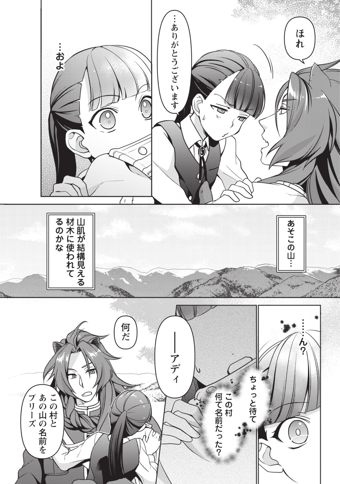 HITO O KATTE NI SANBO NI SURU NJANAI, KONO HAOU. ~ GEMU SEKAI NI HORIKOMA RETA OTAKU NO KURO ~ (MANGA) - raw - Chapter 2 - https://jpdd.ccdd.to/JPDD/hitookattenisanbonisurunjanaikonohaougemusekainihorikomaretaotakunokuromanga/112824/bhlhjcclyla.png