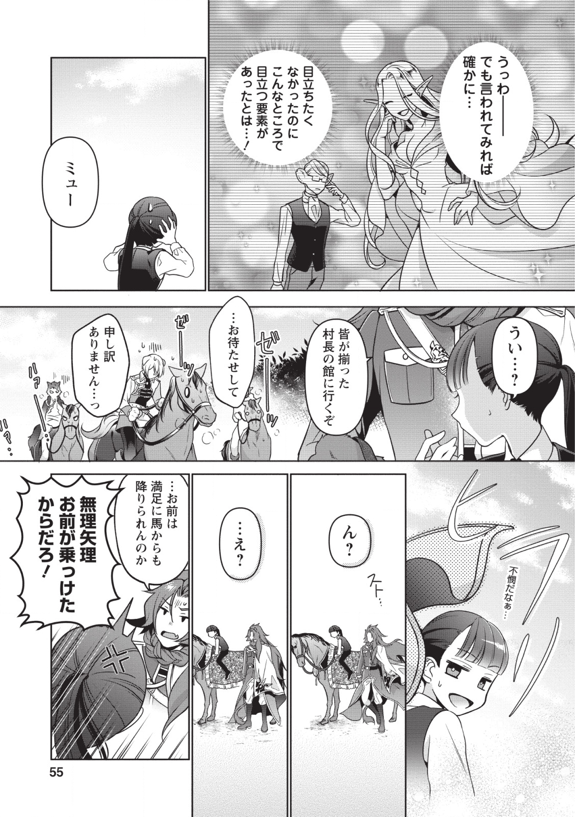 HITO O KATTE NI SANBO NI SURU NJANAI, KONO HAOU. ~ GEMU SEKAI NI HORIKOMA RETA OTAKU NO KURO ~ (MANGA) - raw - Chapter 2 - https://jpdd.ccdd.to/JPDD/hitookattenisanbonisurunjanaikonohaougemusekainihorikomaretaotakunokuromanga/112824/bm242nabnz3.png