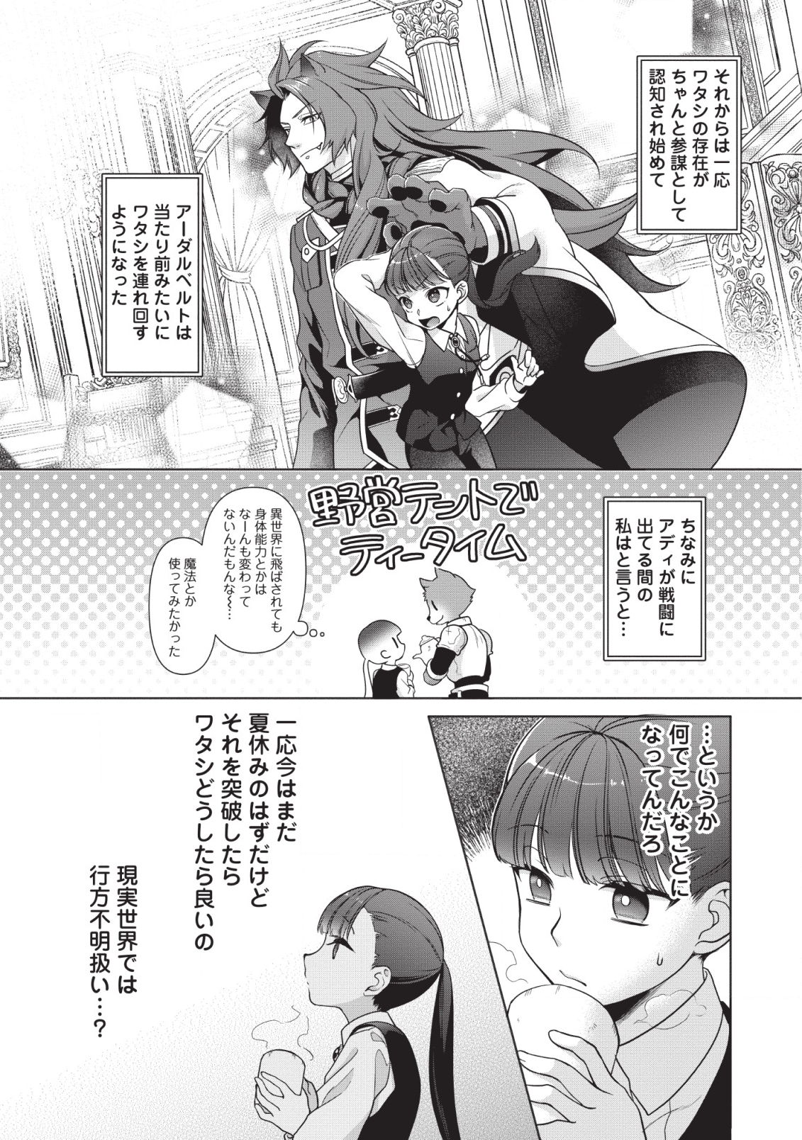 HITO O KATTE NI SANBO NI SURU NJANAI, KONO HAOU. ~ GEMU SEKAI NI HORIKOMA RETA OTAKU NO KURO ~ (MANGA) - raw - Chapter 2 - https://jpdd.ccdd.to/JPDD/hitookattenisanbonisurunjanaikonohaougemusekainihorikomaretaotakunokuromanga/112824/bm34nw1pc03.png