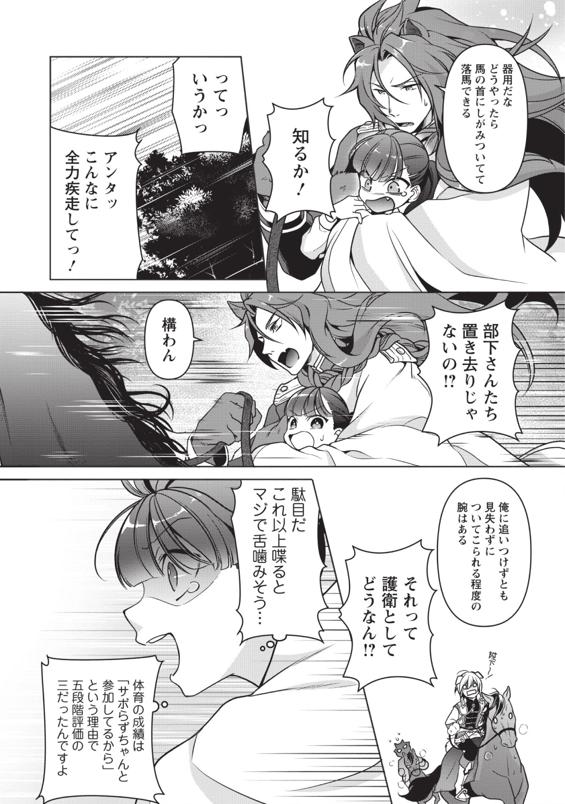 HITO O KATTE NI SANBO NI SURU NJANAI, KONO HAOU. ~ GEMU SEKAI NI HORIKOMA RETA OTAKU NO KURO ~ (MANGA) - raw - Chapter 2 - https://jpdd.ccdd.to/JPDD/hitookattenisanbonisurunjanaikonohaougemusekainihorikomaretaotakunokuromanga/112824/deuxnrni5dx.png