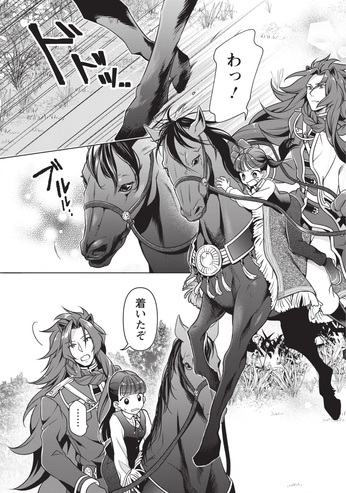 HITO O KATTE NI SANBO NI SURU NJANAI, KONO HAOU. ~ GEMU SEKAI NI HORIKOMA RETA OTAKU NO KURO ~ (MANGA) - raw - Chapter 2 - https://jpdd.ccdd.to/JPDD/hitookattenisanbonisurunjanaikonohaougemusekainihorikomaretaotakunokuromanga/112824/fiwomqmljmn.png