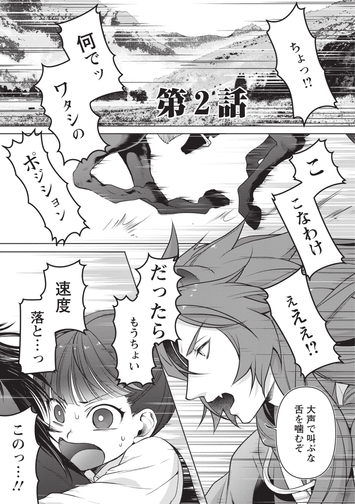 HITO O KATTE NI SANBO NI SURU NJANAI, KONO HAOU. ~ GEMU SEKAI NI HORIKOMA RETA OTAKU NO KURO ~ (MANGA) - raw - Chapter 2 - https://jpdd.ccdd.to/JPDD/hitookattenisanbonisurunjanaikonohaougemusekainihorikomaretaotakunokuromanga/112824/g0dpm1kuwmj.png