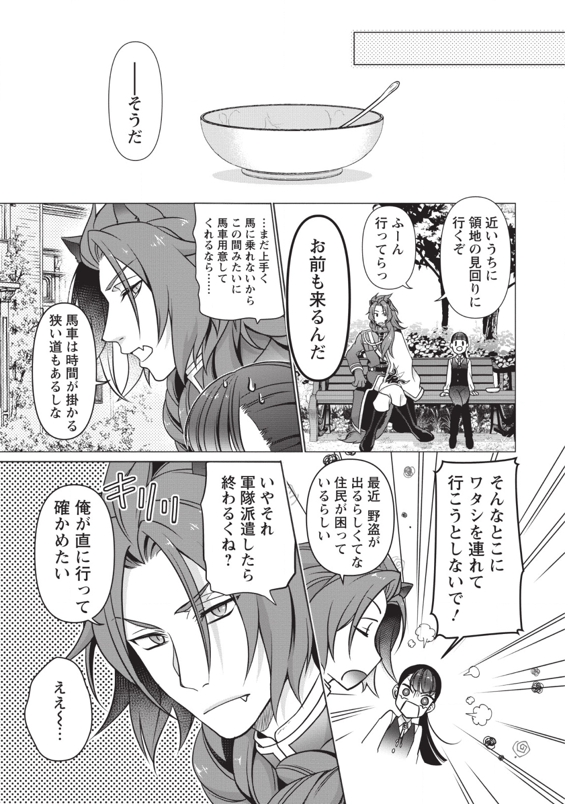HITO O KATTE NI SANBO NI SURU NJANAI, KONO HAOU. ~ GEMU SEKAI NI HORIKOMA RETA OTAKU NO KURO ~ (MANGA) - raw - Chapter 2 - https://jpdd.ccdd.to/JPDD/hitookattenisanbonisurunjanaikonohaougemusekainihorikomaretaotakunokuromanga/112824/g4tkse22ggr.png