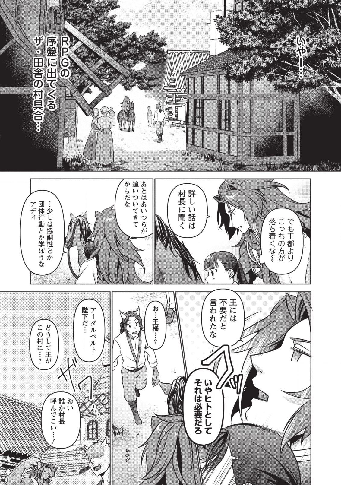 HITO O KATTE NI SANBO NI SURU NJANAI, KONO HAOU. ~ GEMU SEKAI NI HORIKOMA RETA OTAKU NO KURO ~ (MANGA) - raw - Chapter 2 - https://jpdd.ccdd.to/JPDD/hitookattenisanbonisurunjanaikonohaougemusekainihorikomaretaotakunokuromanga/112824/hrtlmzqaybr.png