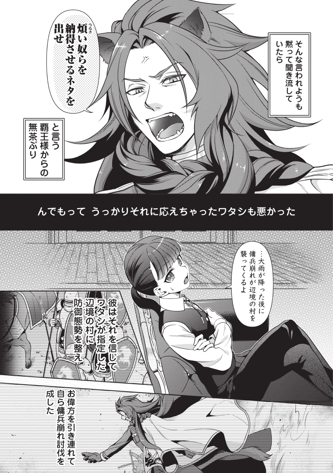 HITO O KATTE NI SANBO NI SURU NJANAI, KONO HAOU. ~ GEMU SEKAI NI HORIKOMA RETA OTAKU NO KURO ~ (MANGA) - raw - Chapter 2 - https://jpdd.ccdd.to/JPDD/hitookattenisanbonisurunjanaikonohaougemusekainihorikomaretaotakunokuromanga/112824/lmapaazzhc1.png