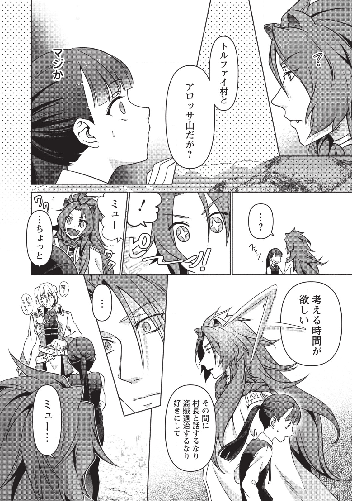 HITO O KATTE NI SANBO NI SURU NJANAI, KONO HAOU. ~ GEMU SEKAI NI HORIKOMA RETA OTAKU NO KURO ~ (MANGA) - raw - Chapter 2 - https://jpdd.ccdd.to/JPDD/hitookattenisanbonisurunjanaikonohaougemusekainihorikomaretaotakunokuromanga/112824/nilweqr5pep.png