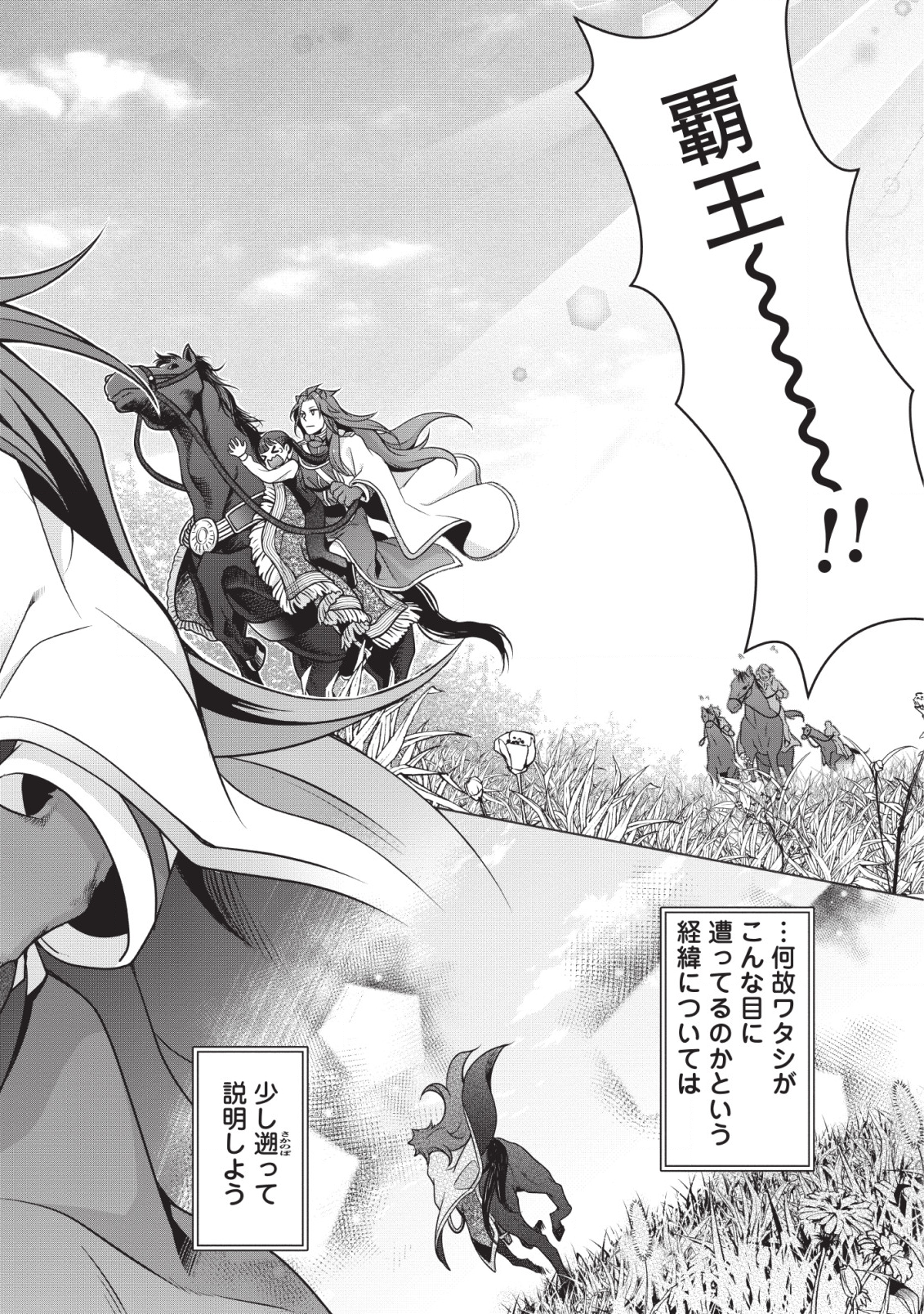 HITO O KATTE NI SANBO NI SURU NJANAI, KONO HAOU. ~ GEMU SEKAI NI HORIKOMA RETA OTAKU NO KURO ~ (MANGA) - raw - Chapter 2 - https://jpdd.ccdd.to/JPDD/hitookattenisanbonisurunjanaikonohaougemusekainihorikomaretaotakunokuromanga/112824/zebvx12mmyd.png