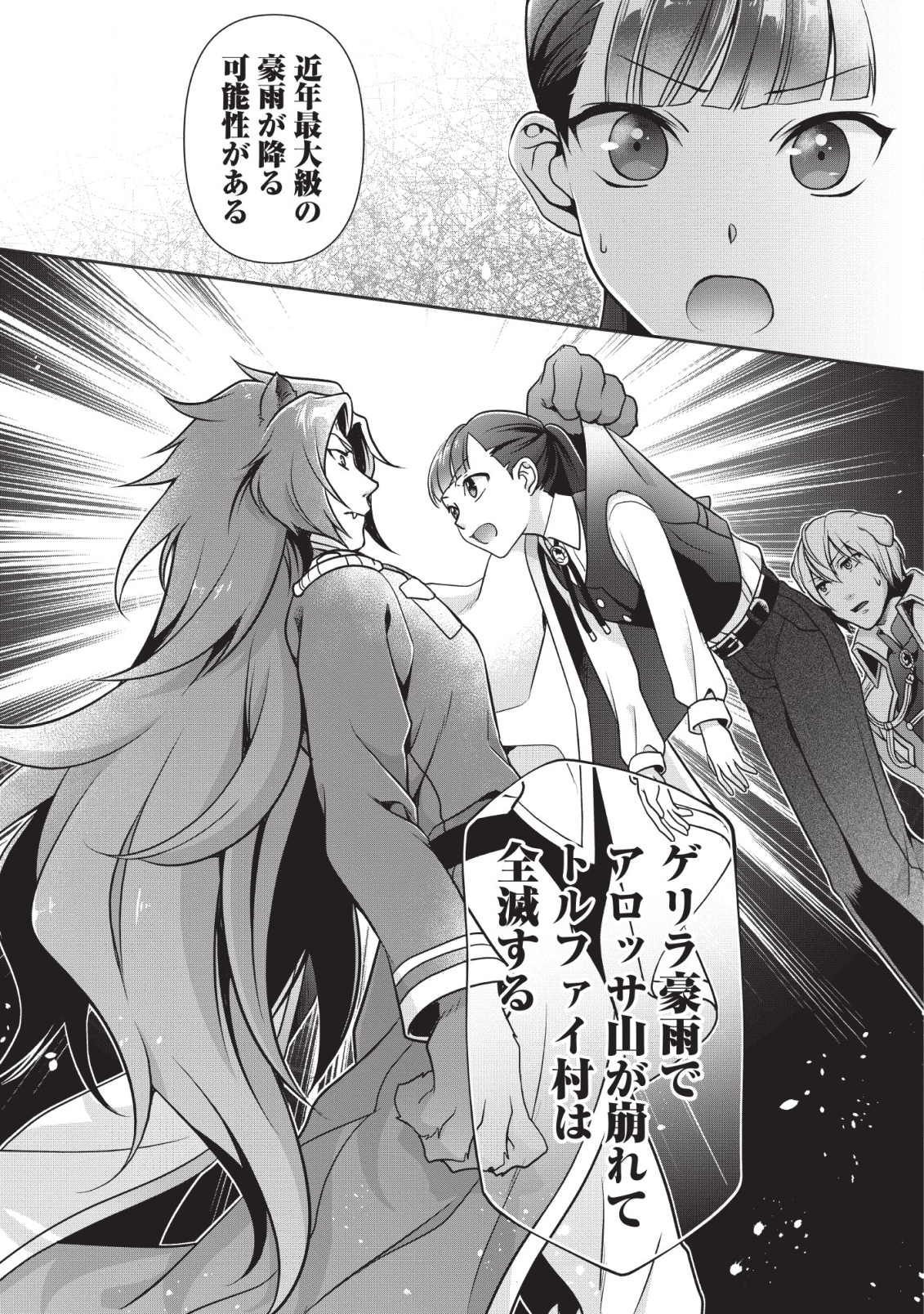 HITO O KATTE NI SANBO NI SURU NJANAI, KONO HAOU. ~ GEMU SEKAI NI HORIKOMA RETA OTAKU NO KURO ~ (MANGA) - raw - Chapter 2 - https://jpdd.ccdd.to/JPDD/hitookattenisanbonisurunjanaikonohaougemusekainihorikomaretaotakunokuromanga/112824/zzo43sdcxlb.png