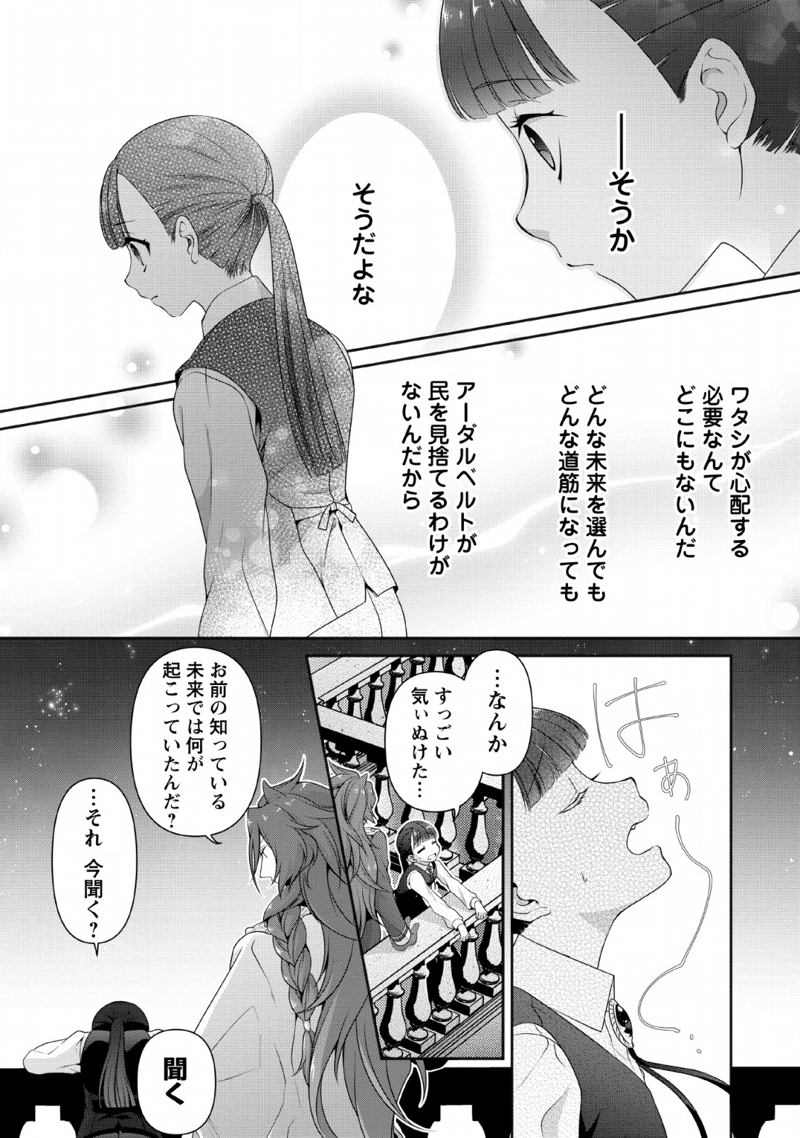 HITO O KATTE NI SANBO NI SURU NJANAI, KONO HAOU. ~ GEMU SEKAI NI HORIKOMA RETA OTAKU NO KURO ~ (MANGA) - raw - Chapter 3 - https://jpdd.ccdd.to/JPDD/hitookattenisanbonisurunjanaikonohaougemusekainihorikomaretaotakunokuromanga/115148/053yrbglipx.png