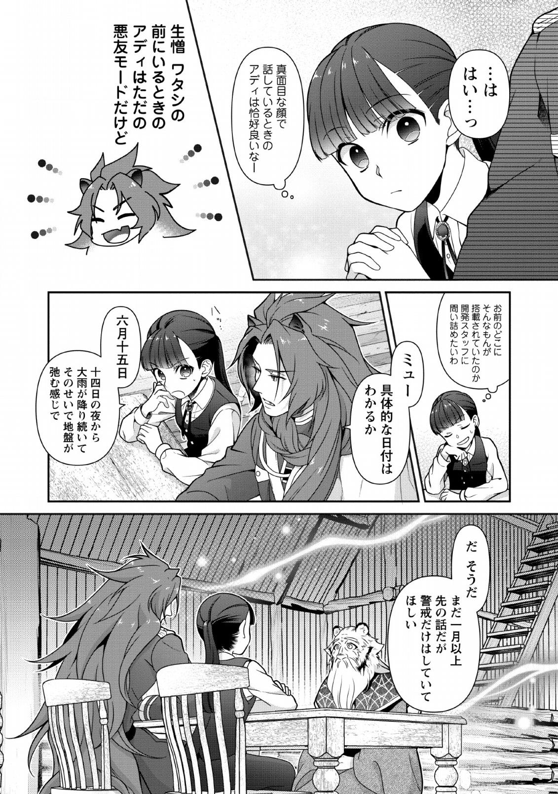 HITO O KATTE NI SANBO NI SURU NJANAI, KONO HAOU. ~ GEMU SEKAI NI HORIKOMA RETA OTAKU NO KURO ~ (MANGA) - raw - Chapter 3 - https://jpdd.ccdd.to/JPDD/hitookattenisanbonisurunjanaikonohaougemusekainihorikomaretaotakunokuromanga/115148/1n3xlwoows1.png