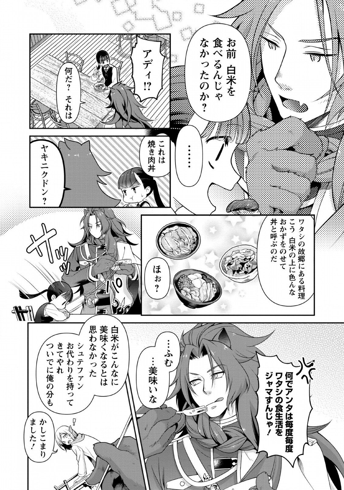 HITO O KATTE NI SANBO NI SURU NJANAI, KONO HAOU. ~ GEMU SEKAI NI HORIKOMA RETA OTAKU NO KURO ~ (MANGA) - raw - Chapter 3 - https://jpdd.ccdd.to/JPDD/hitookattenisanbonisurunjanaikonohaougemusekainihorikomaretaotakunokuromanga/115148/2cruszekekz.png