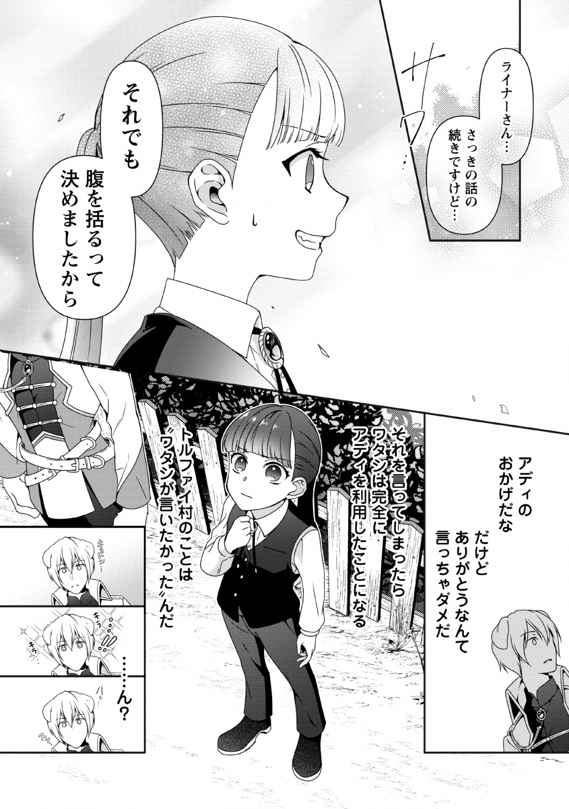 HITO O KATTE NI SANBO NI SURU NJANAI, KONO HAOU. ~ GEMU SEKAI NI HORIKOMA RETA OTAKU NO KURO ~ (MANGA) - raw - Chapter 3 - https://jpdd.ccdd.to/JPDD/hitookattenisanbonisurunjanaikonohaougemusekainihorikomaretaotakunokuromanga/115148/2jtaf4dlh0l.png