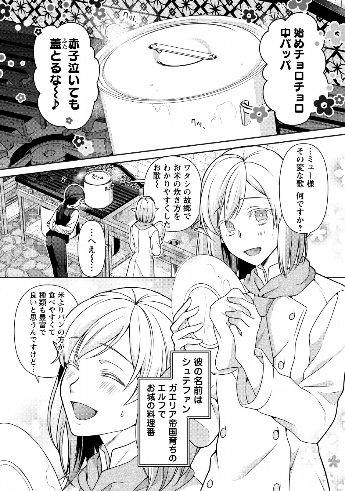 HITO O KATTE NI SANBO NI SURU NJANAI, KONO HAOU. ~ GEMU SEKAI NI HORIKOMA RETA OTAKU NO KURO ~ (MANGA) - raw - Chapter 3 - https://jpdd.ccdd.to/JPDD/hitookattenisanbonisurunjanaikonohaougemusekainihorikomaretaotakunokuromanga/115148/5zngtufn4hb.png