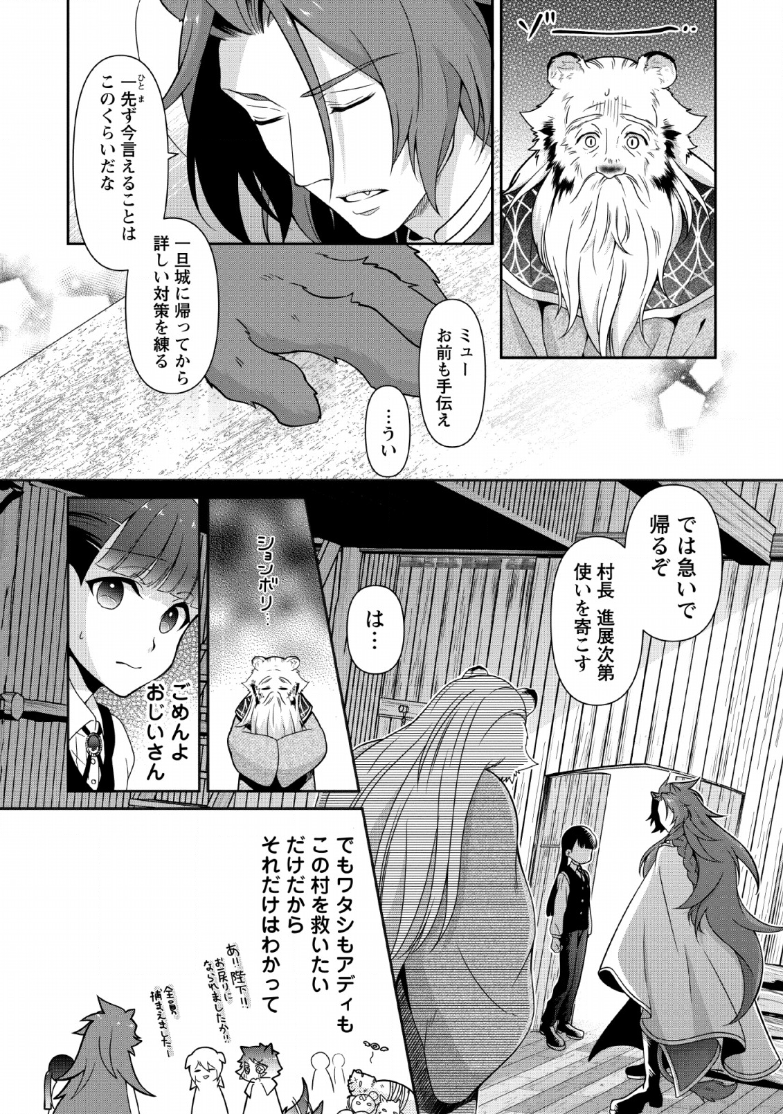 HITO O KATTE NI SANBO NI SURU NJANAI, KONO HAOU. ~ GEMU SEKAI NI HORIKOMA RETA OTAKU NO KURO ~ (MANGA) - raw - Chapter 3 - https://jpdd.ccdd.to/JPDD/hitookattenisanbonisurunjanaikonohaougemusekainihorikomaretaotakunokuromanga/115148/b1n4e1ntf10.png