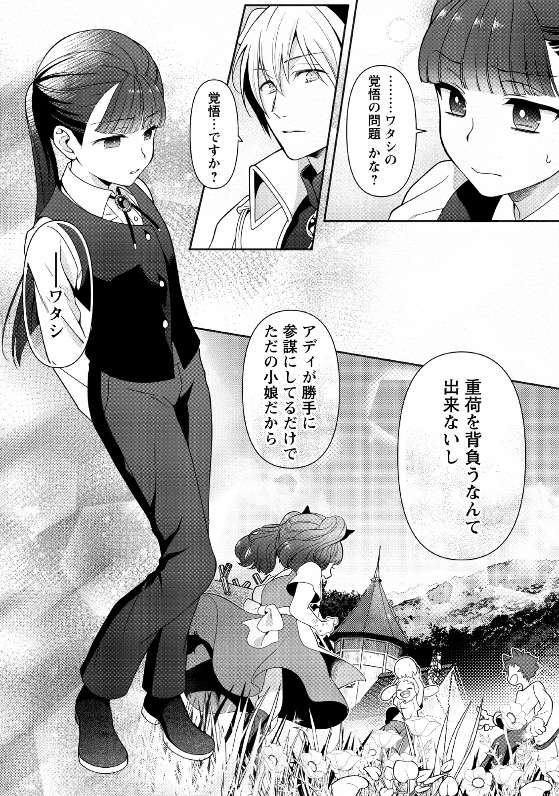 HITO O KATTE NI SANBO NI SURU NJANAI, KONO HAOU. ~ GEMU SEKAI NI HORIKOMA RETA OTAKU NO KURO ~ (MANGA) - raw - Chapter 3 - https://jpdd.ccdd.to/JPDD/hitookattenisanbonisurunjanaikonohaougemusekainihorikomaretaotakunokuromanga/115148/bsojpaxsxnl.png