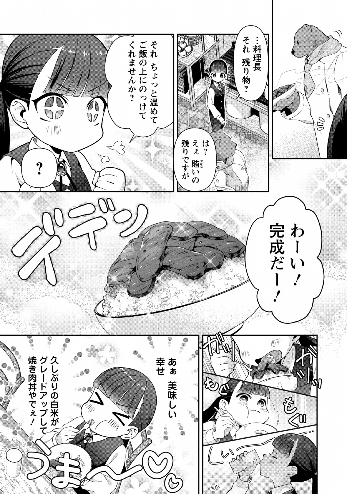 HITO O KATTE NI SANBO NI SURU NJANAI, KONO HAOU. ~ GEMU SEKAI NI HORIKOMA RETA OTAKU NO KURO ~ (MANGA) - raw - Chapter 3 - https://jpdd.ccdd.to/JPDD/hitookattenisanbonisurunjanaikonohaougemusekainihorikomaretaotakunokuromanga/115148/c4haxine1zg.png