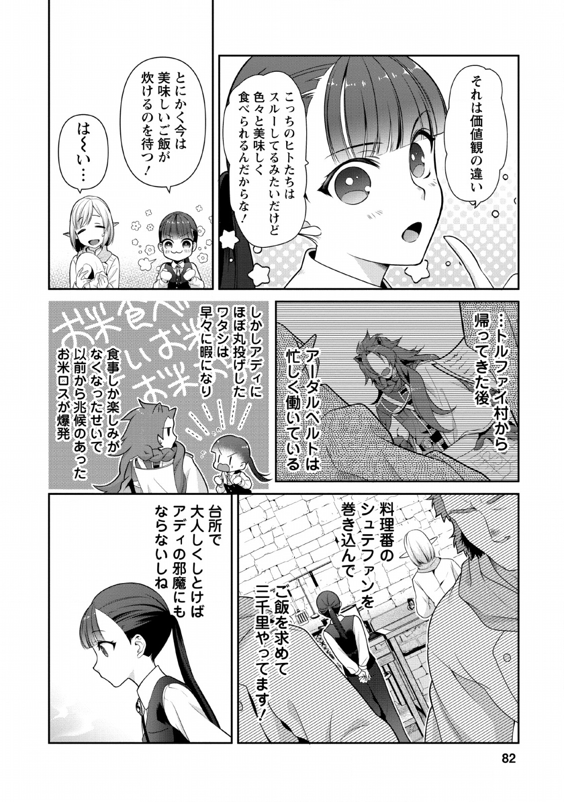 HITO O KATTE NI SANBO NI SURU NJANAI, KONO HAOU. ~ GEMU SEKAI NI HORIKOMA RETA OTAKU NO KURO ~ (MANGA) - raw - Chapter 3 - https://jpdd.ccdd.to/JPDD/hitookattenisanbonisurunjanaikonohaougemusekainihorikomaretaotakunokuromanga/115148/euphqqxfs3r.png